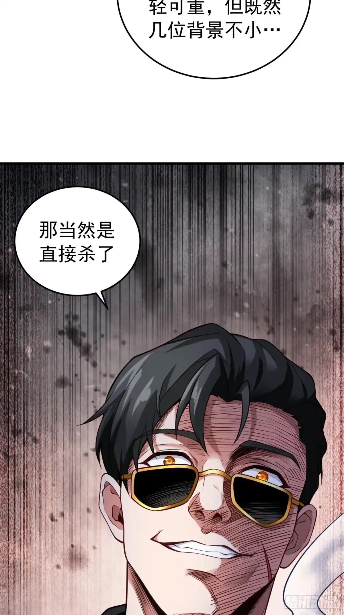 《猫来》017非法猎猫人 第25页