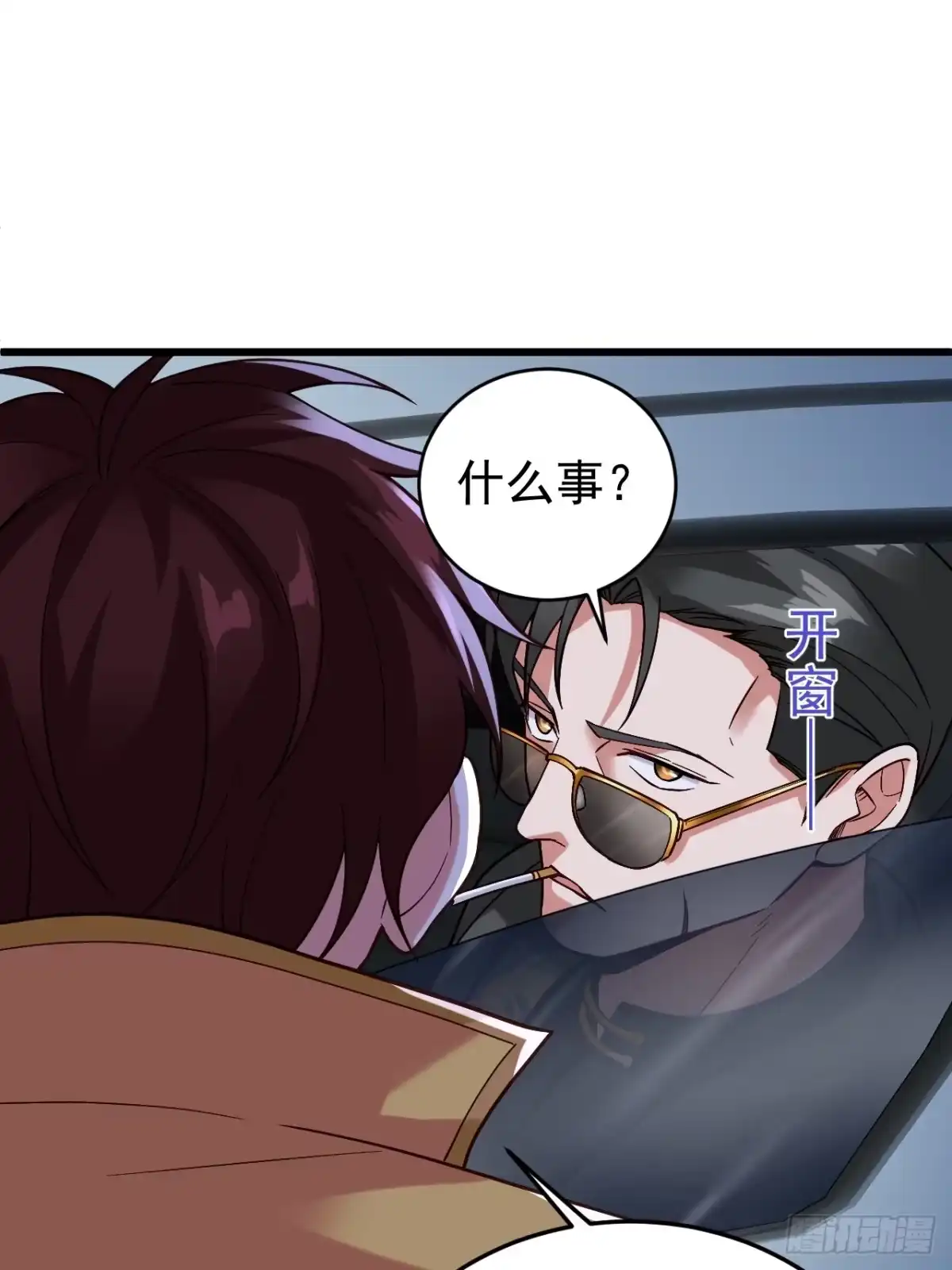 《猫来》017非法猎猫人 第47页