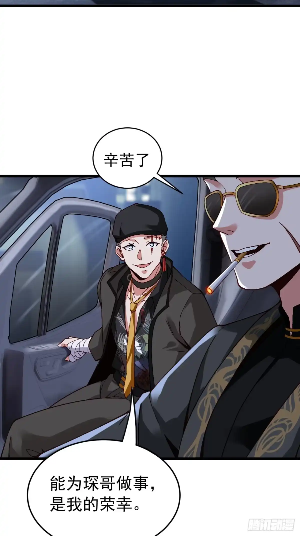 《猫来》017非法猎猫人 第19页