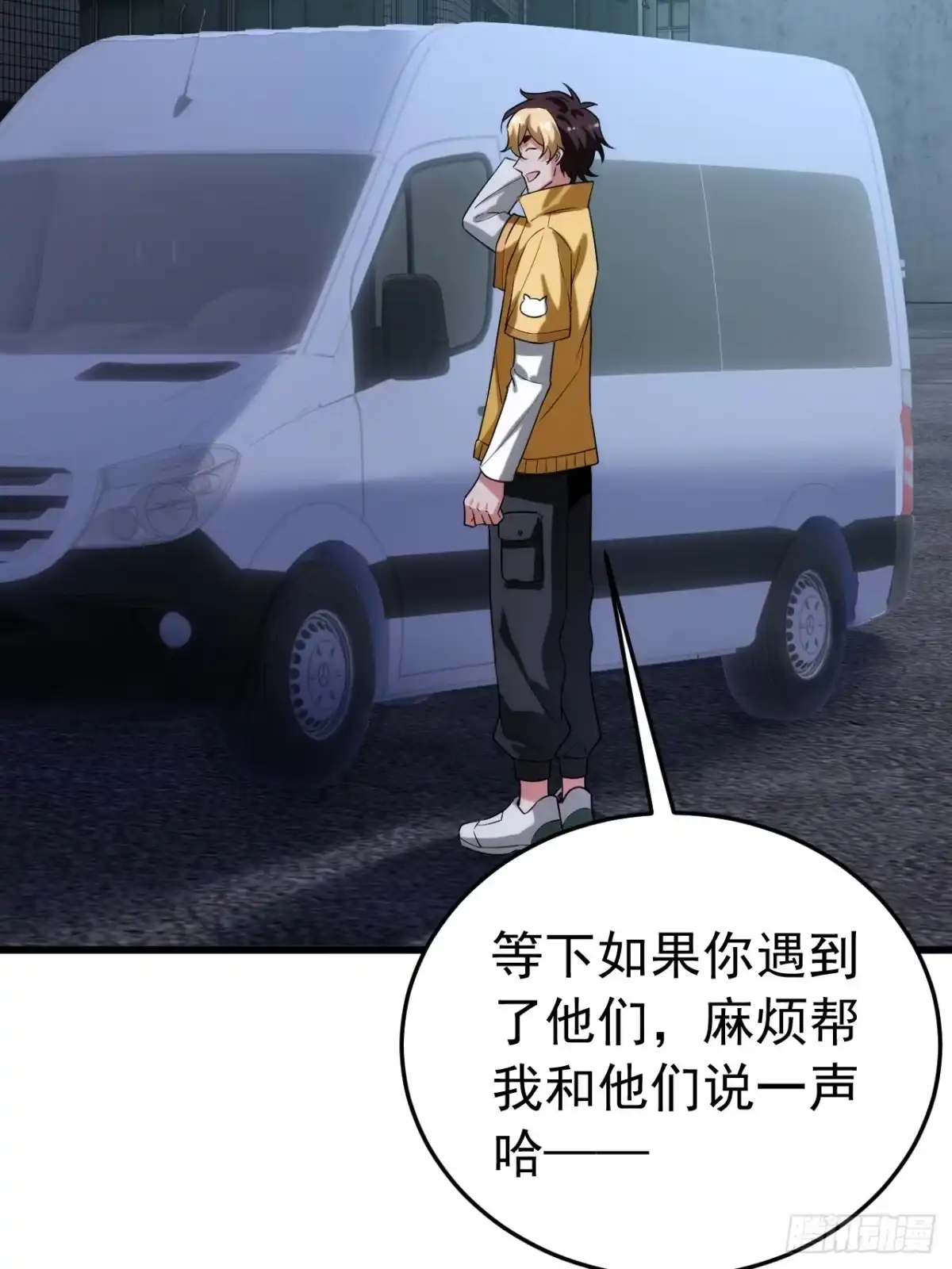 《猫来》017非法猎猫人 第53页