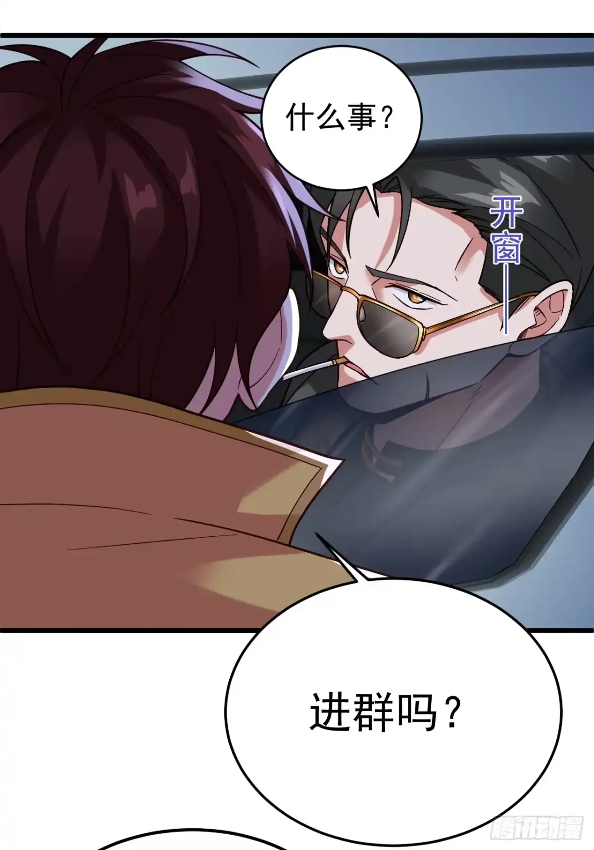 《猫来》017非法猎猫人 第72页