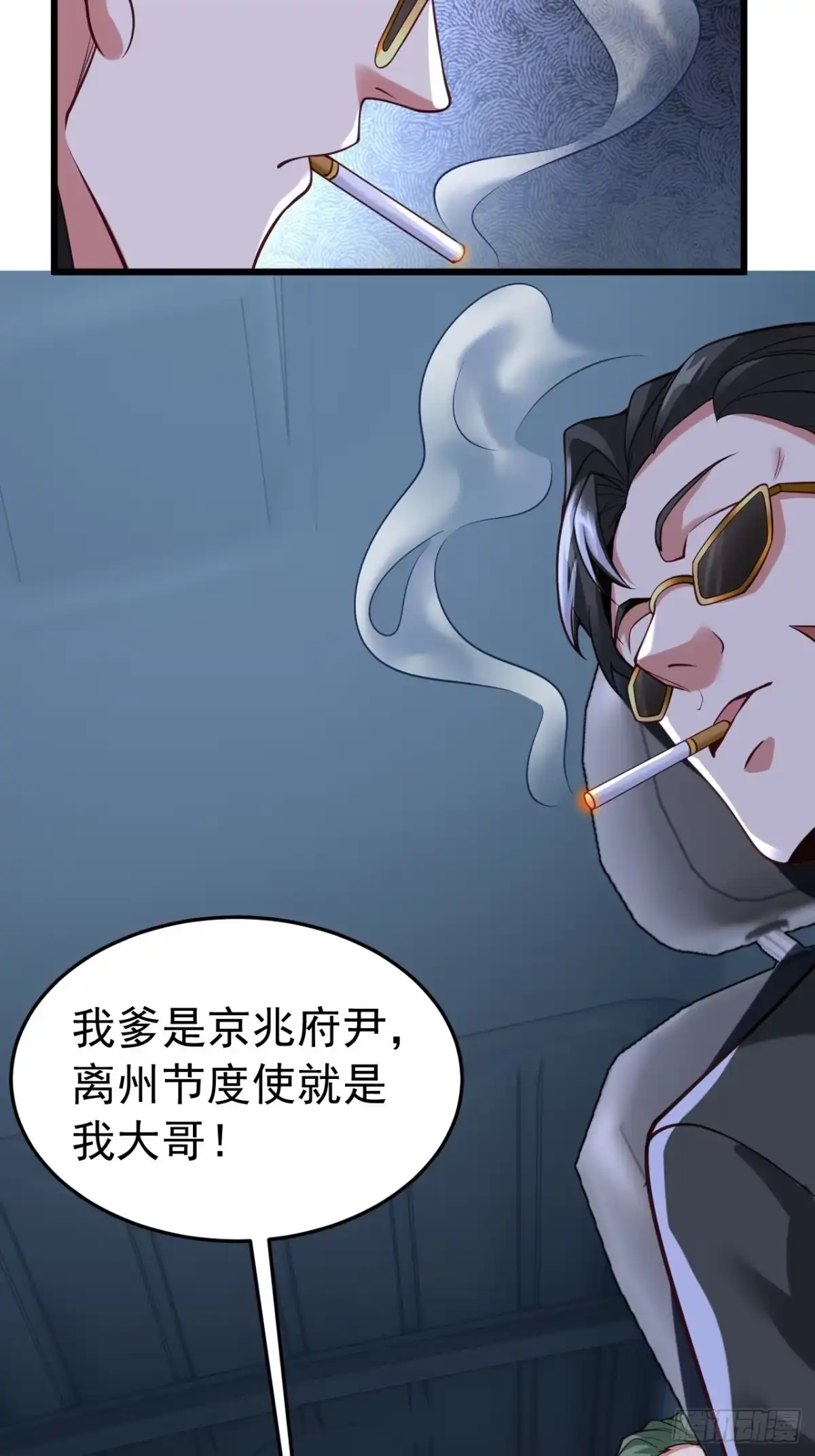 《猫来》017非法猎猫人 第22页