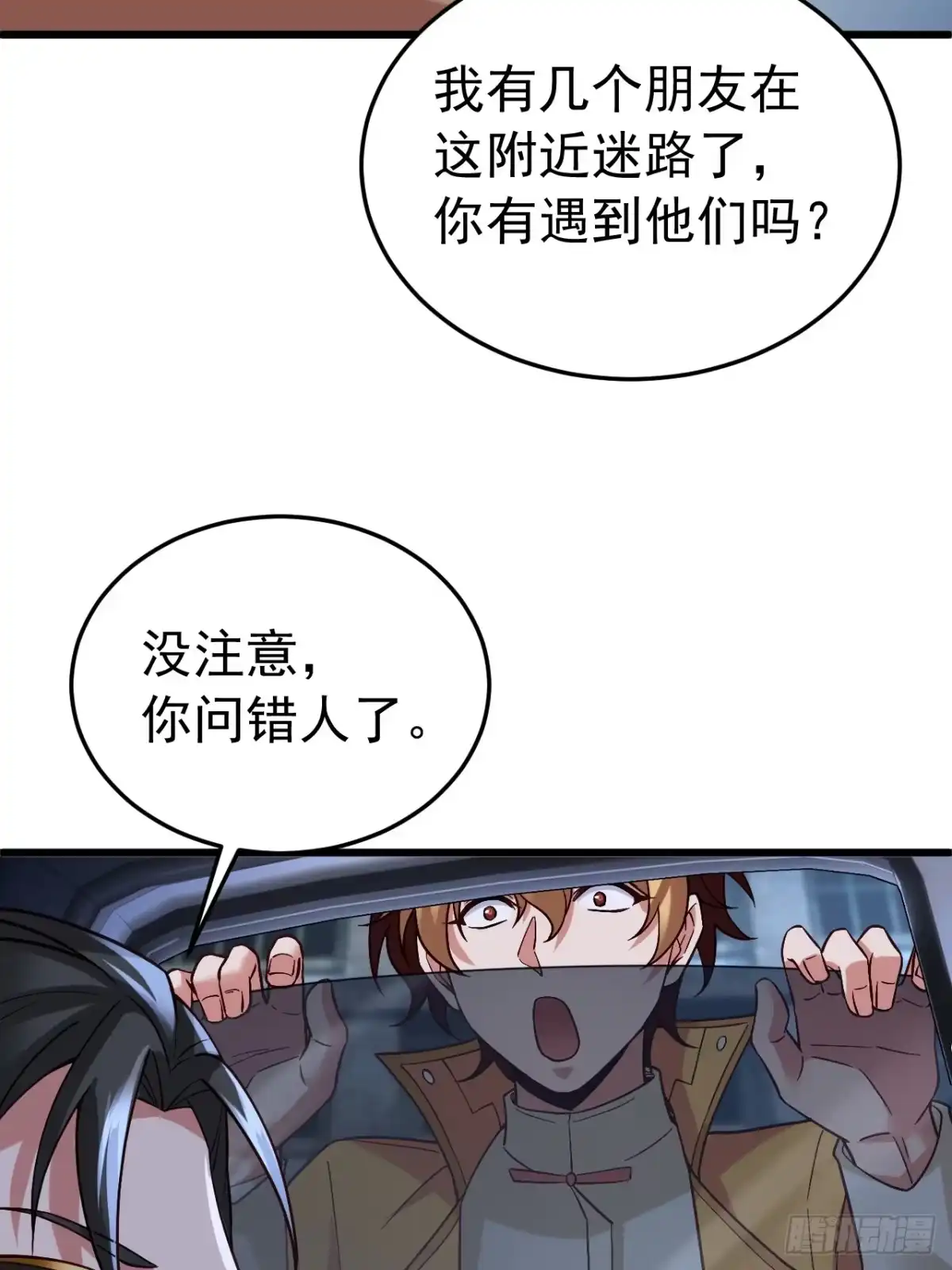 《猫来》017非法猎猫人 第48页