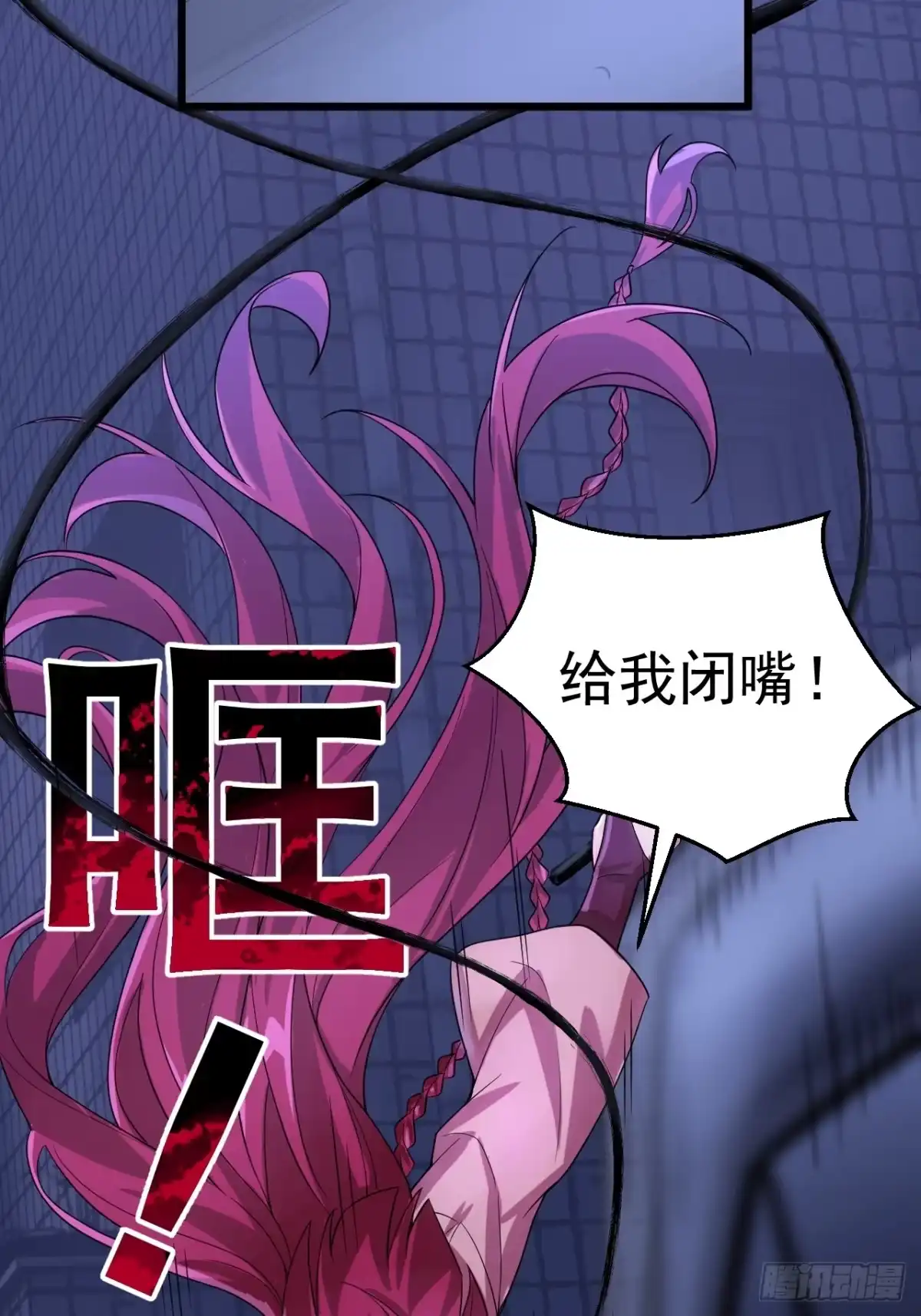 《猫来》018姑奶奶摧毁停车场！ 第38页