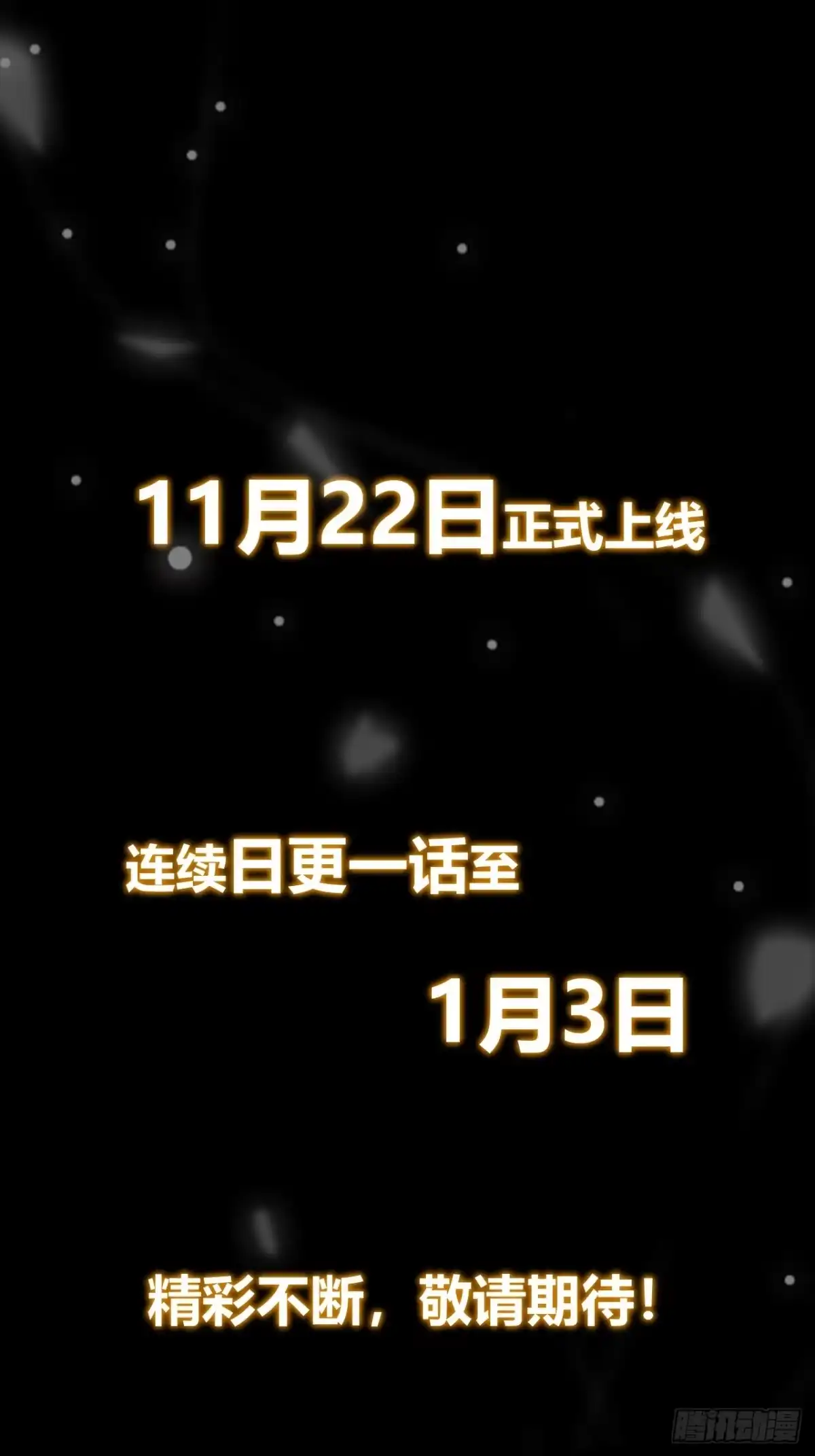 《猫来》018姑奶奶摧毁停车场！ 第49页
