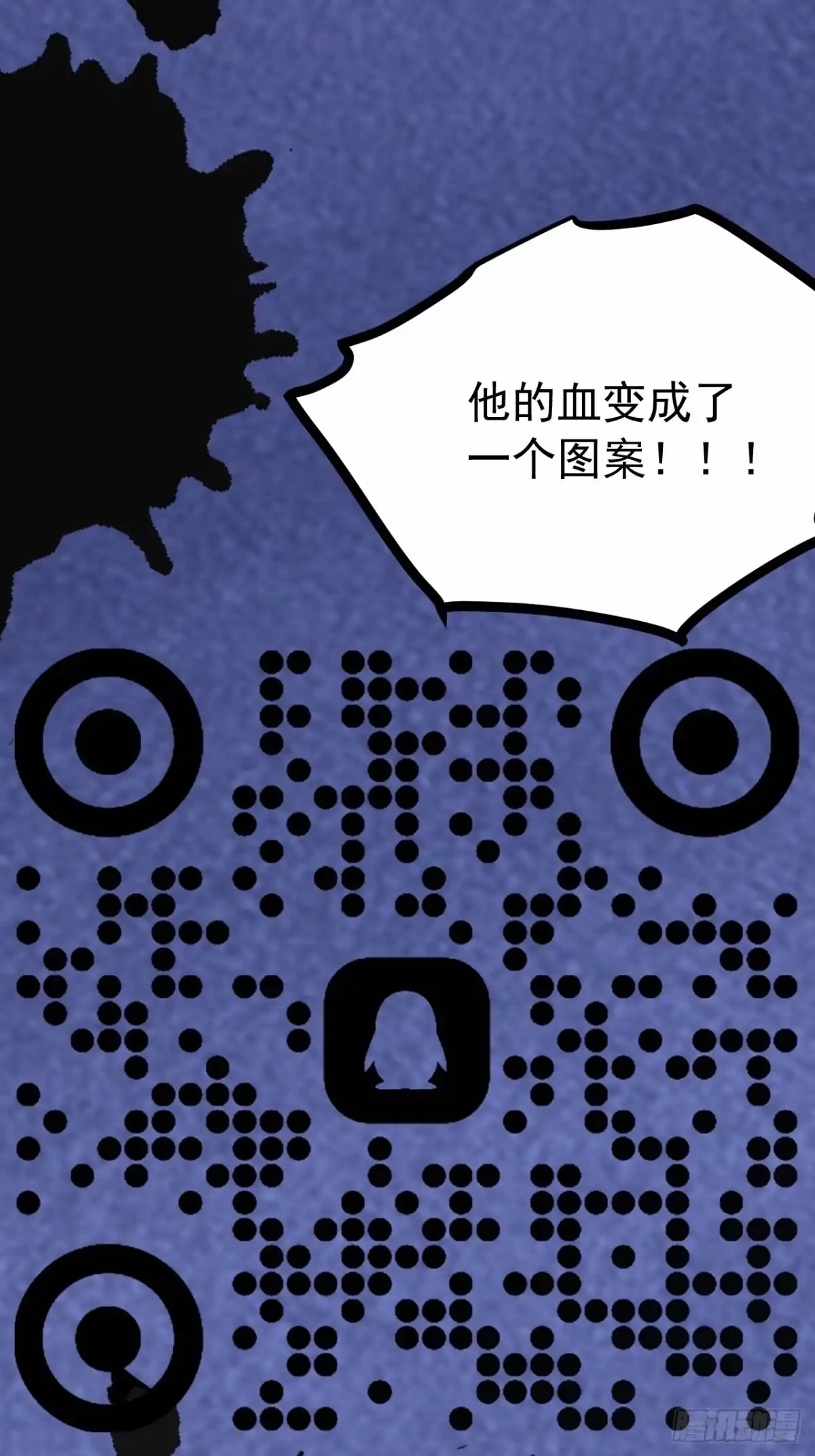 《猫来》018姑奶奶摧毁停车场！ 第54页