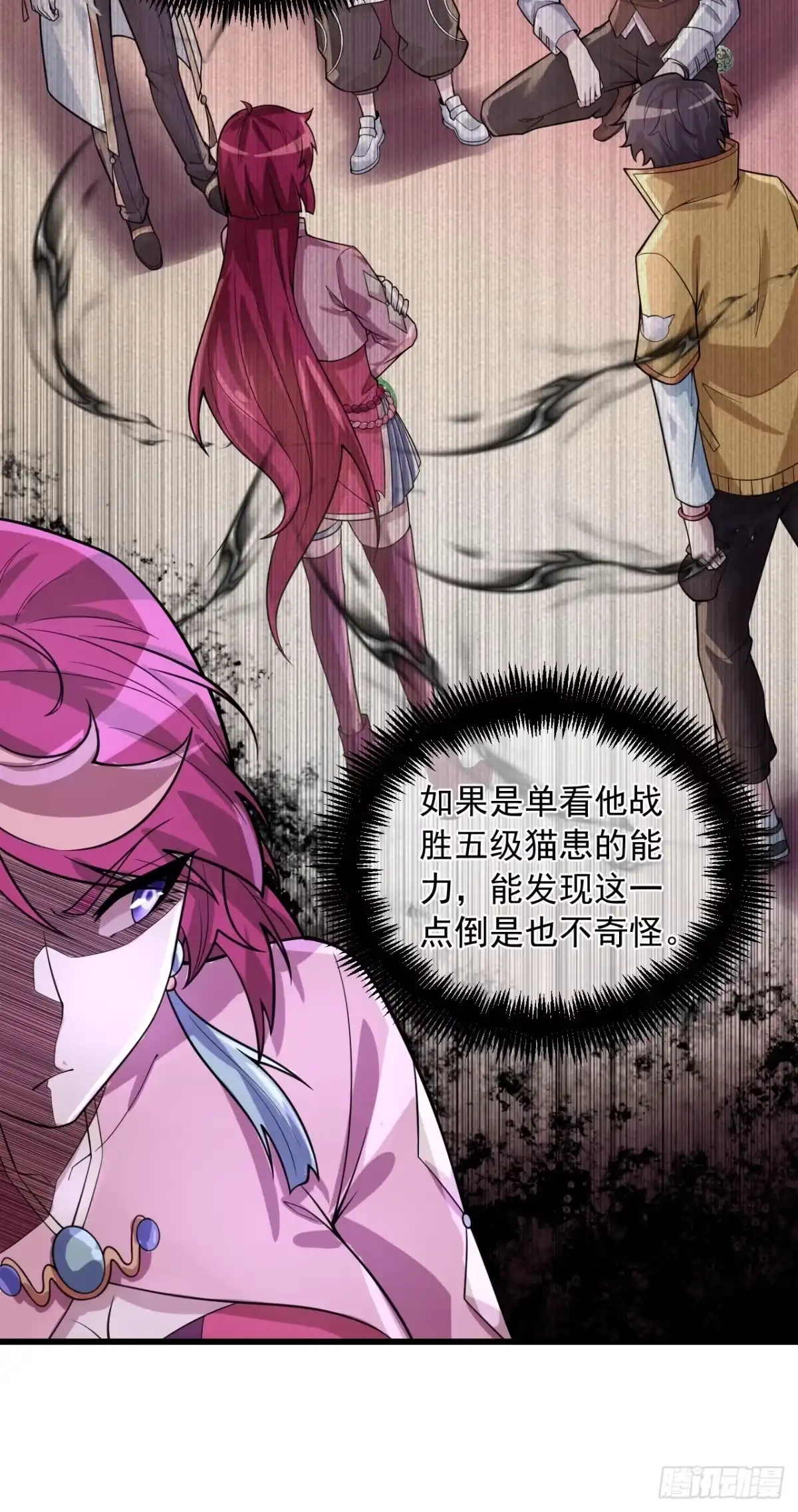 《猫来》018姑奶奶摧毁停车场！ 第21页