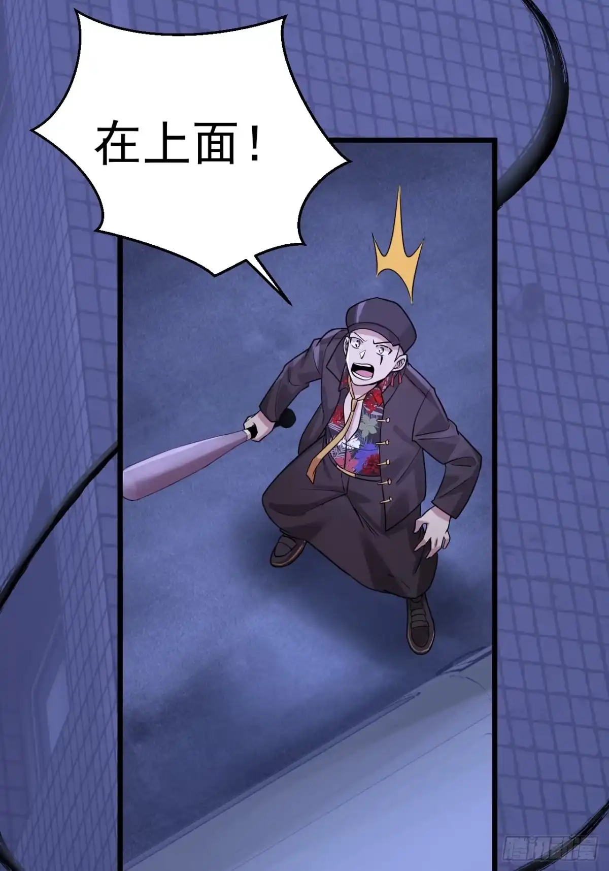 《猫来》018姑奶奶摧毁停车场！ 第37页