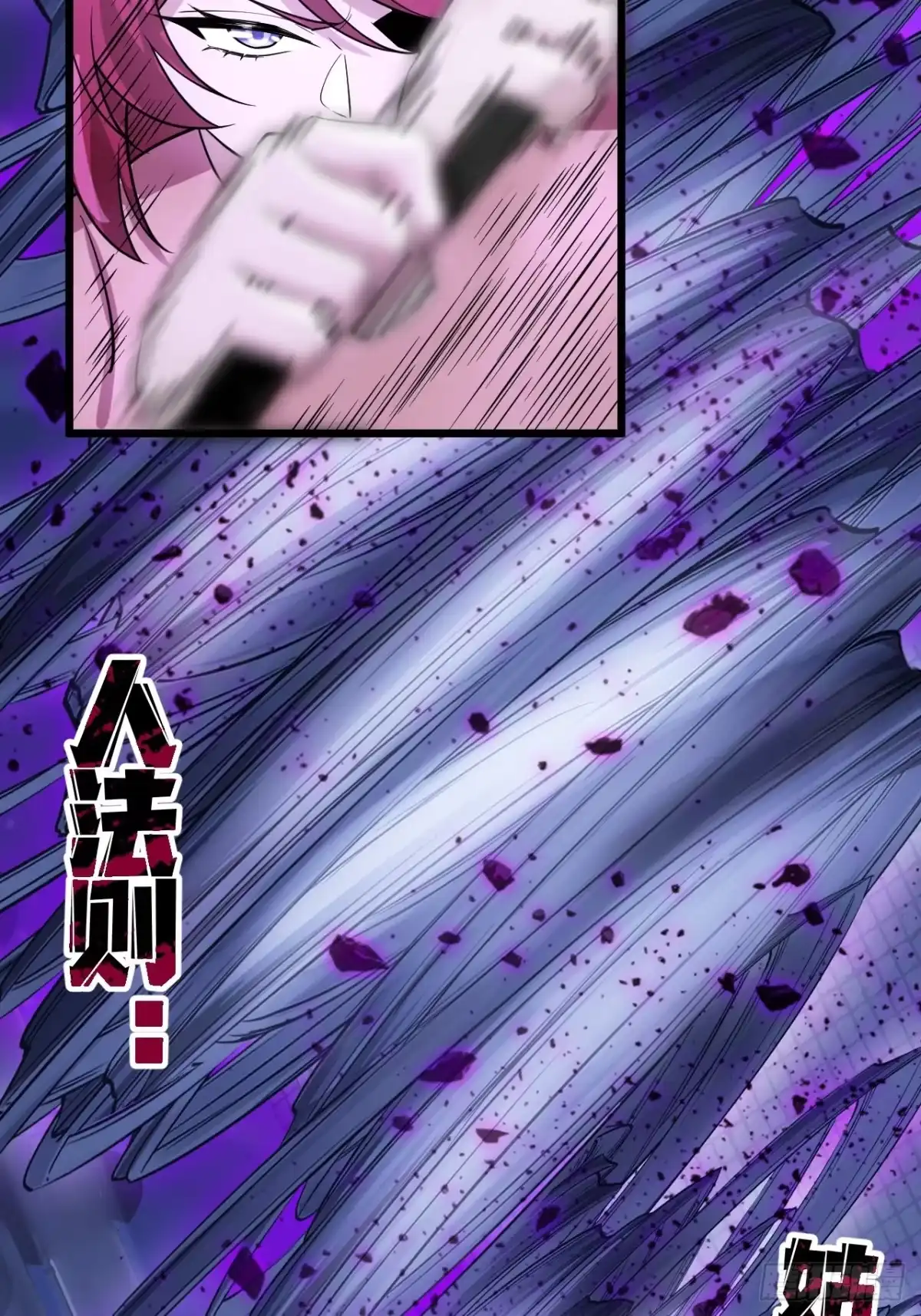 《猫来》018姑奶奶摧毁停车场！ 第45页