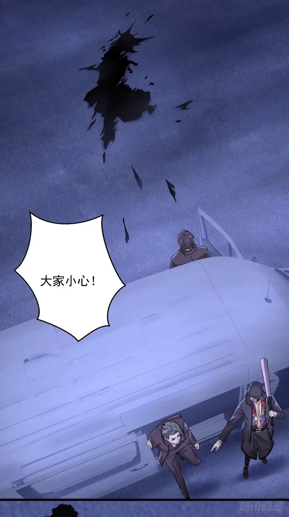 《猫来》018姑奶奶摧毁停车场！ 第53页
