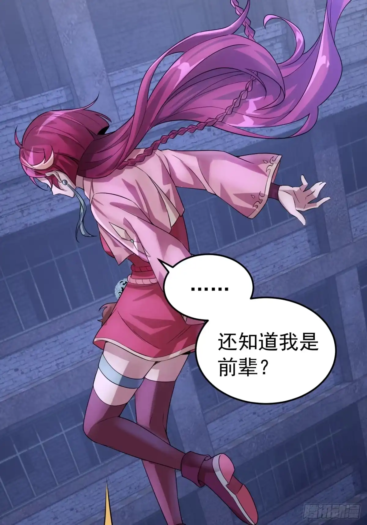 《猫来》018姑奶奶摧毁停车场！ 第32页