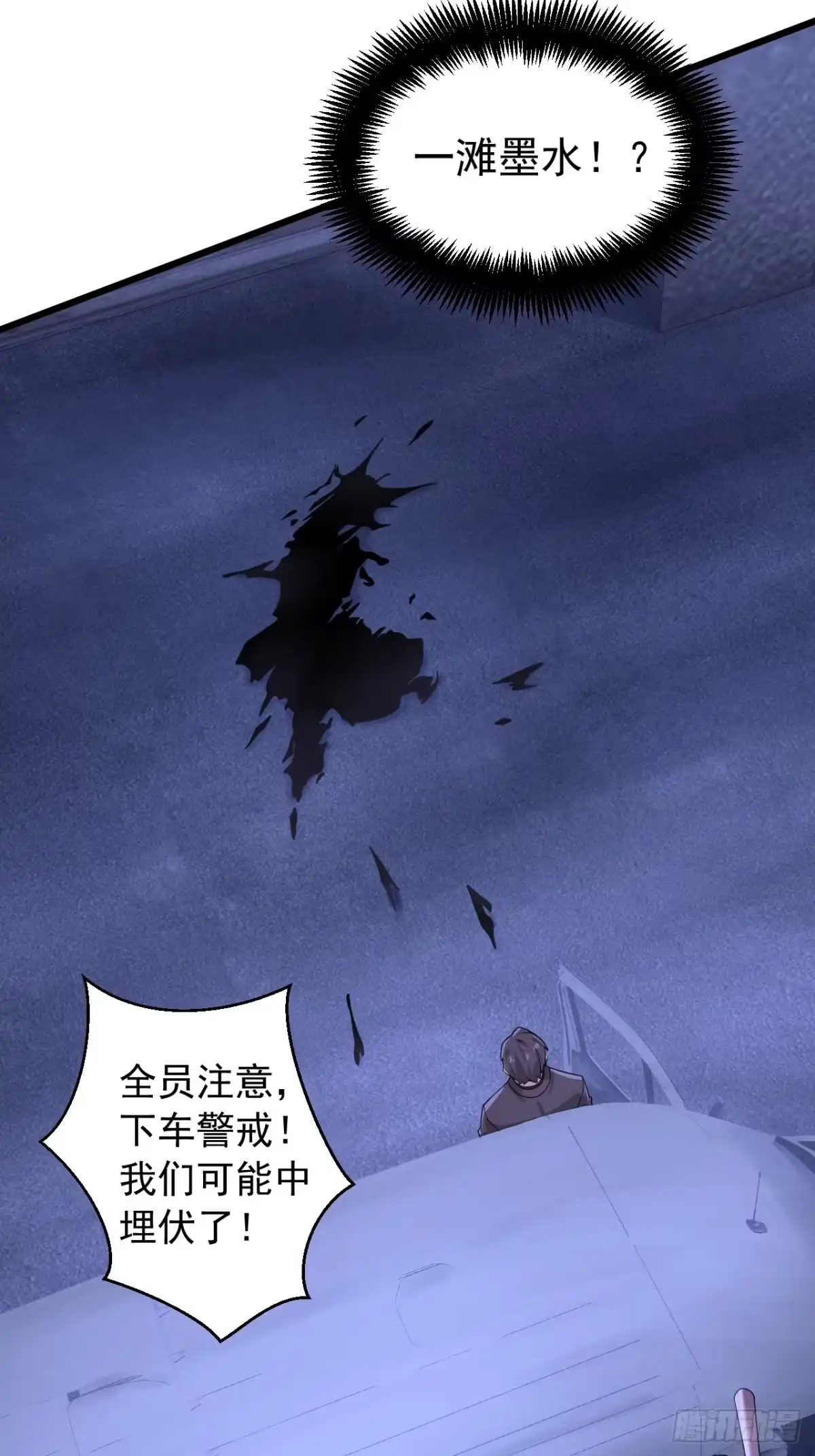 《猫来》018姑奶奶摧毁停车场！ 第14页