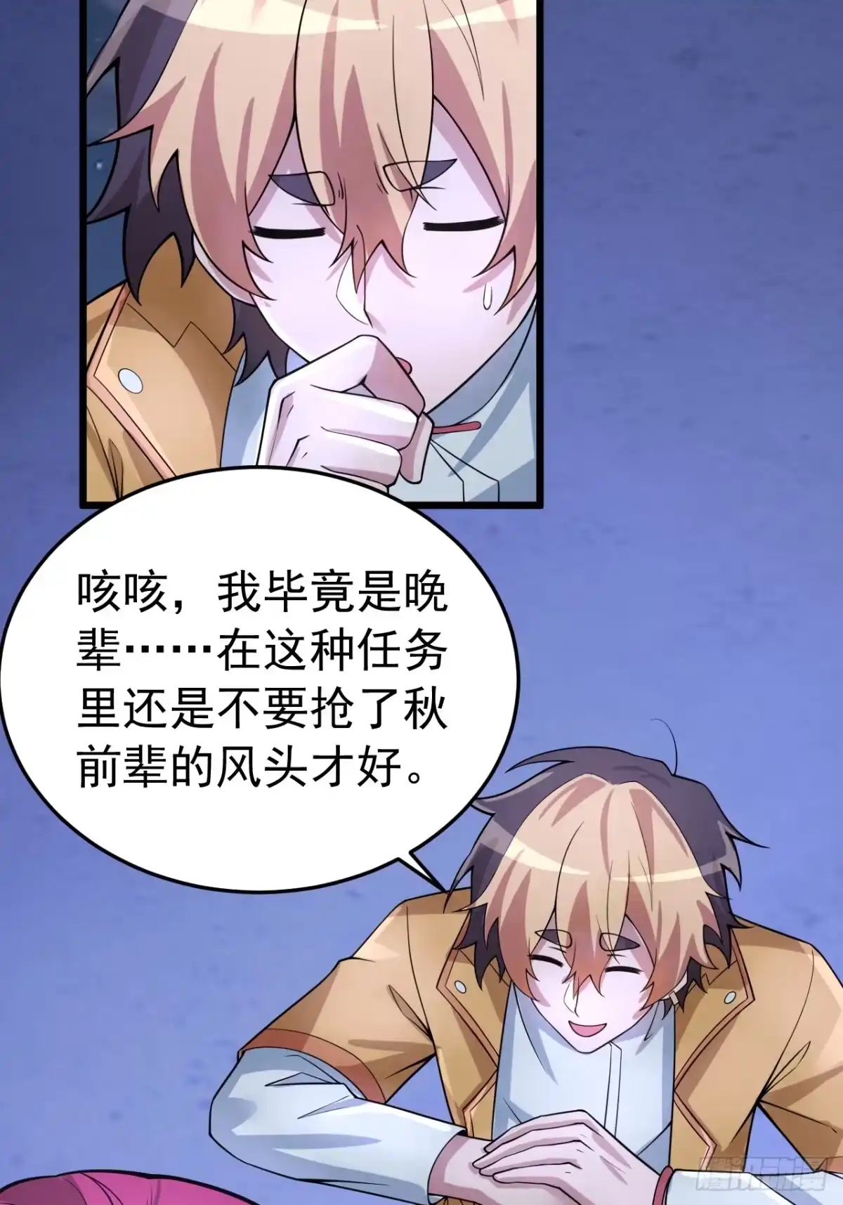 《猫来》018姑奶奶摧毁停车场！ 第29页
