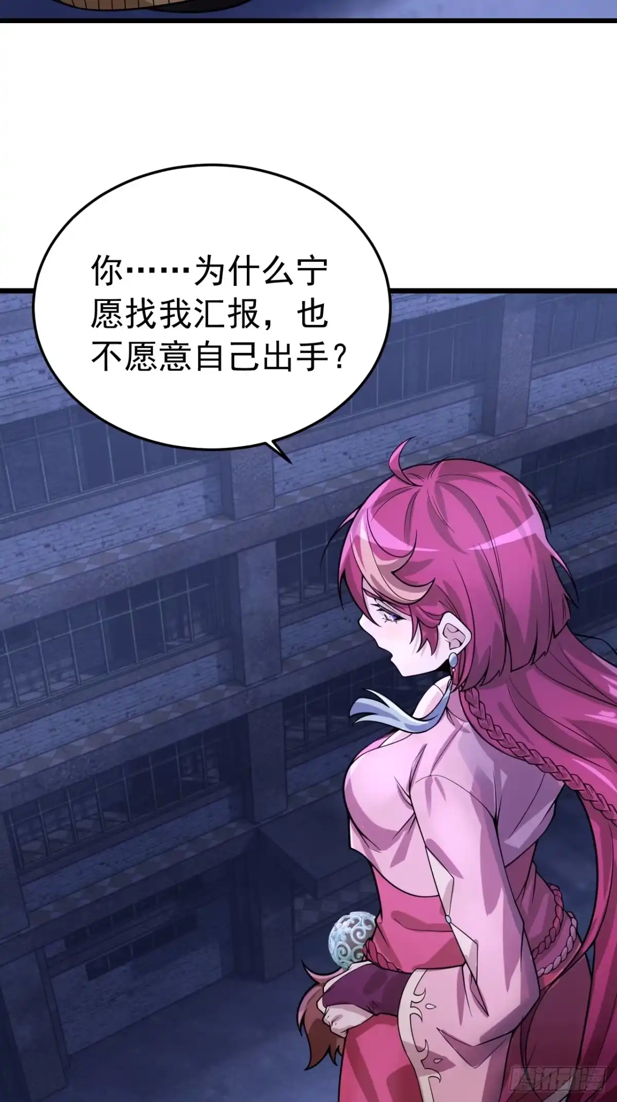 《猫来》018姑奶奶摧毁停车场！ 第18页