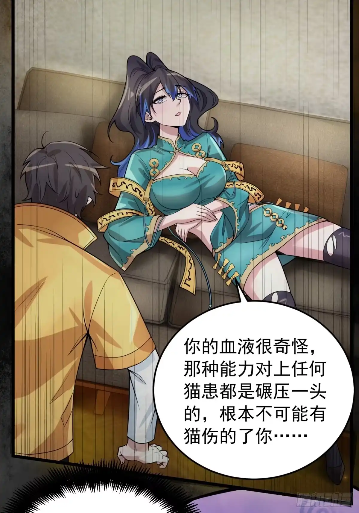 《猫来》018姑奶奶摧毁停车场！ 第26页