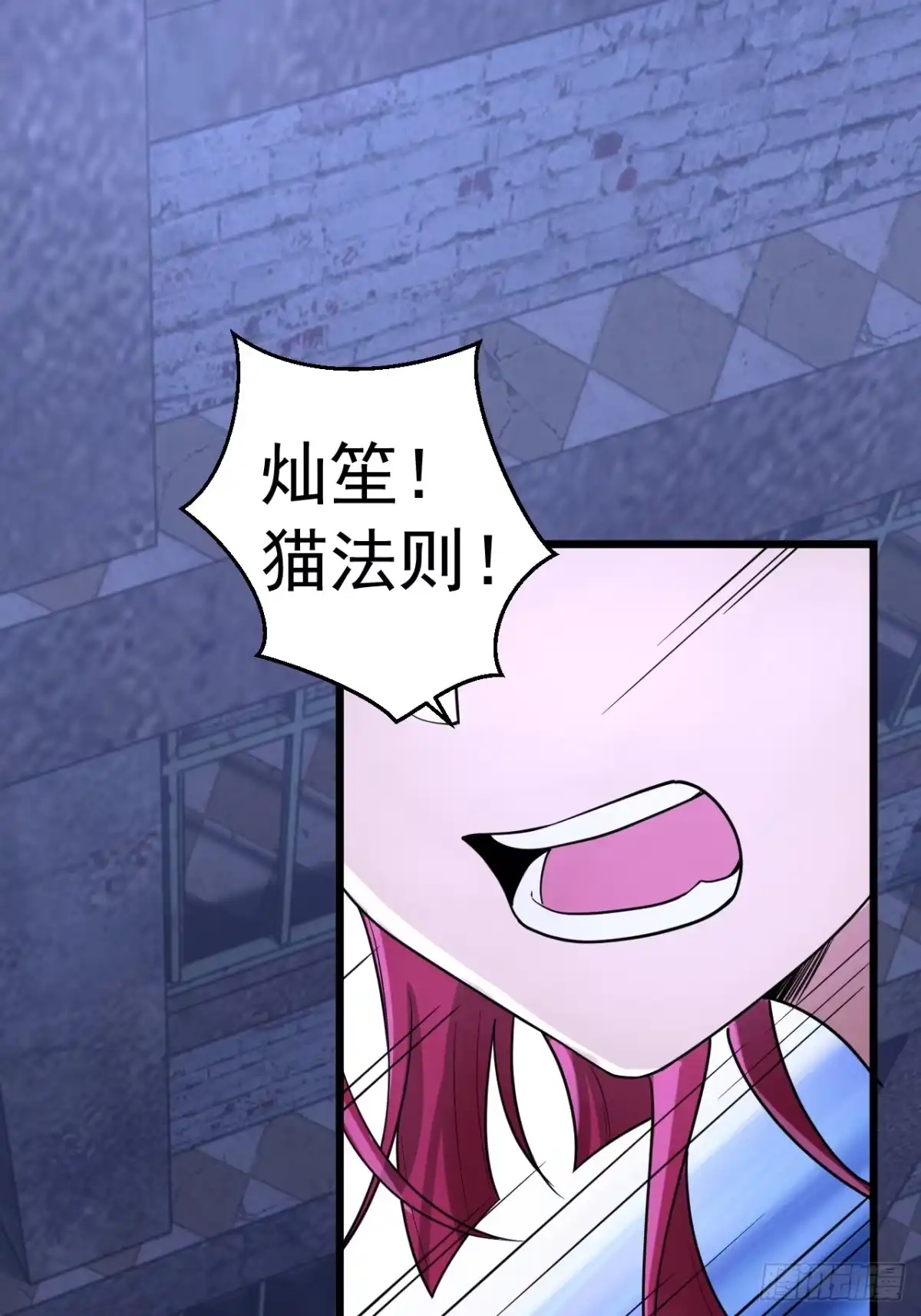 《猫来》018姑奶奶摧毁停车场！ 第34页