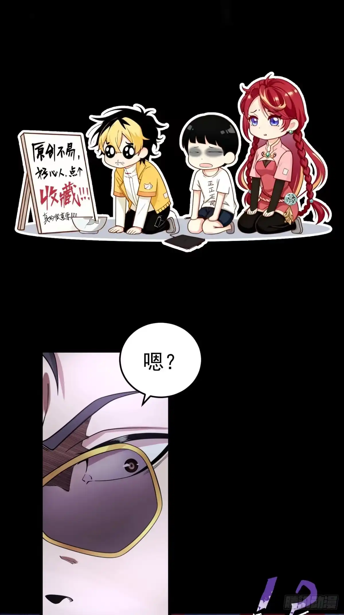 《猫来》018姑奶奶摧毁停车场！ 第50页