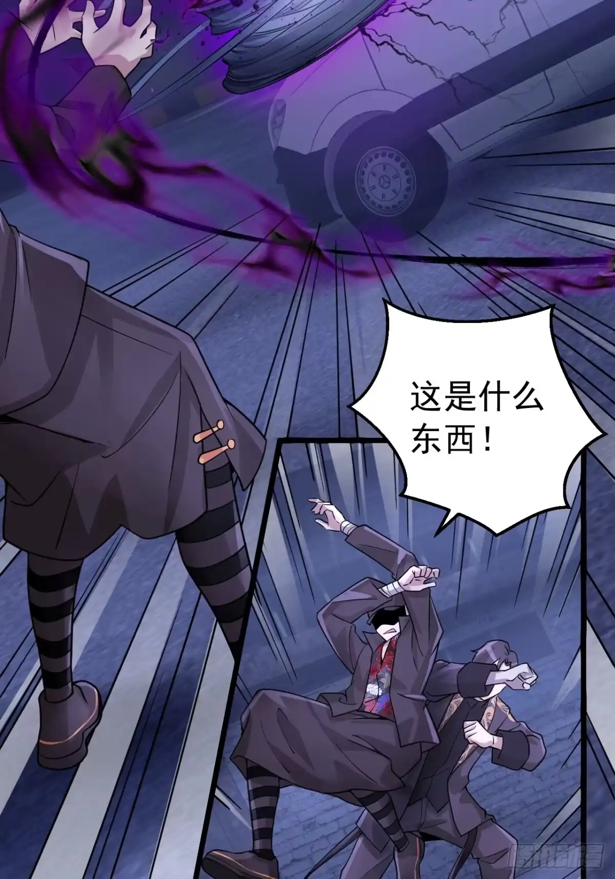 《猫来》018姑奶奶摧毁停车场！ 第47页