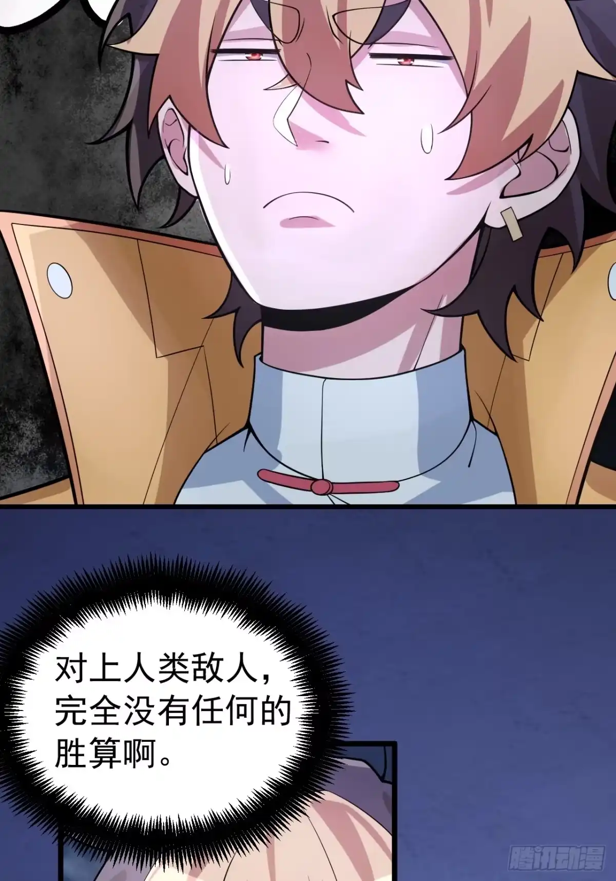 《猫来》018姑奶奶摧毁停车场！ 第28页
