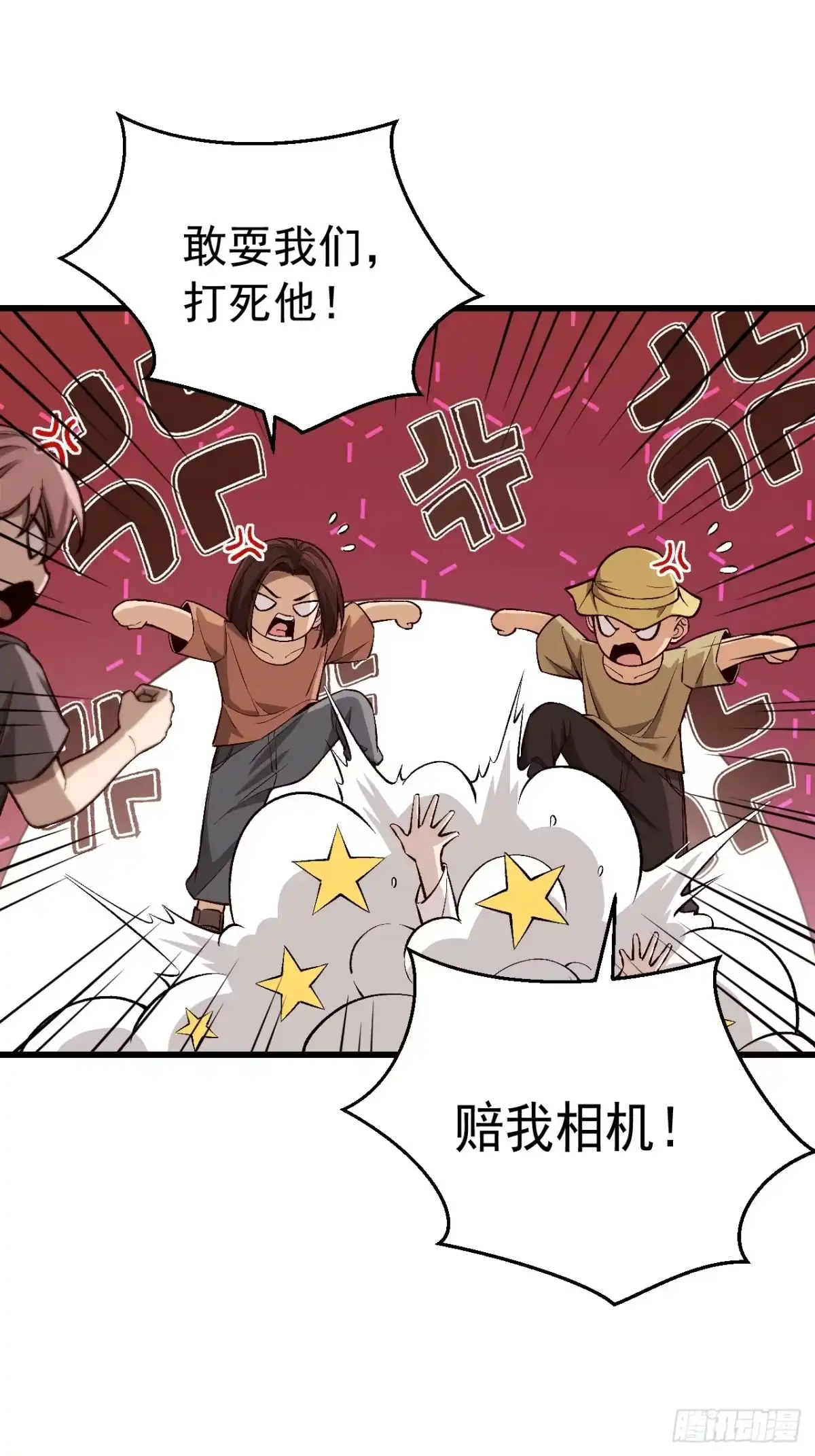 《猫来》001主播采子 第45页