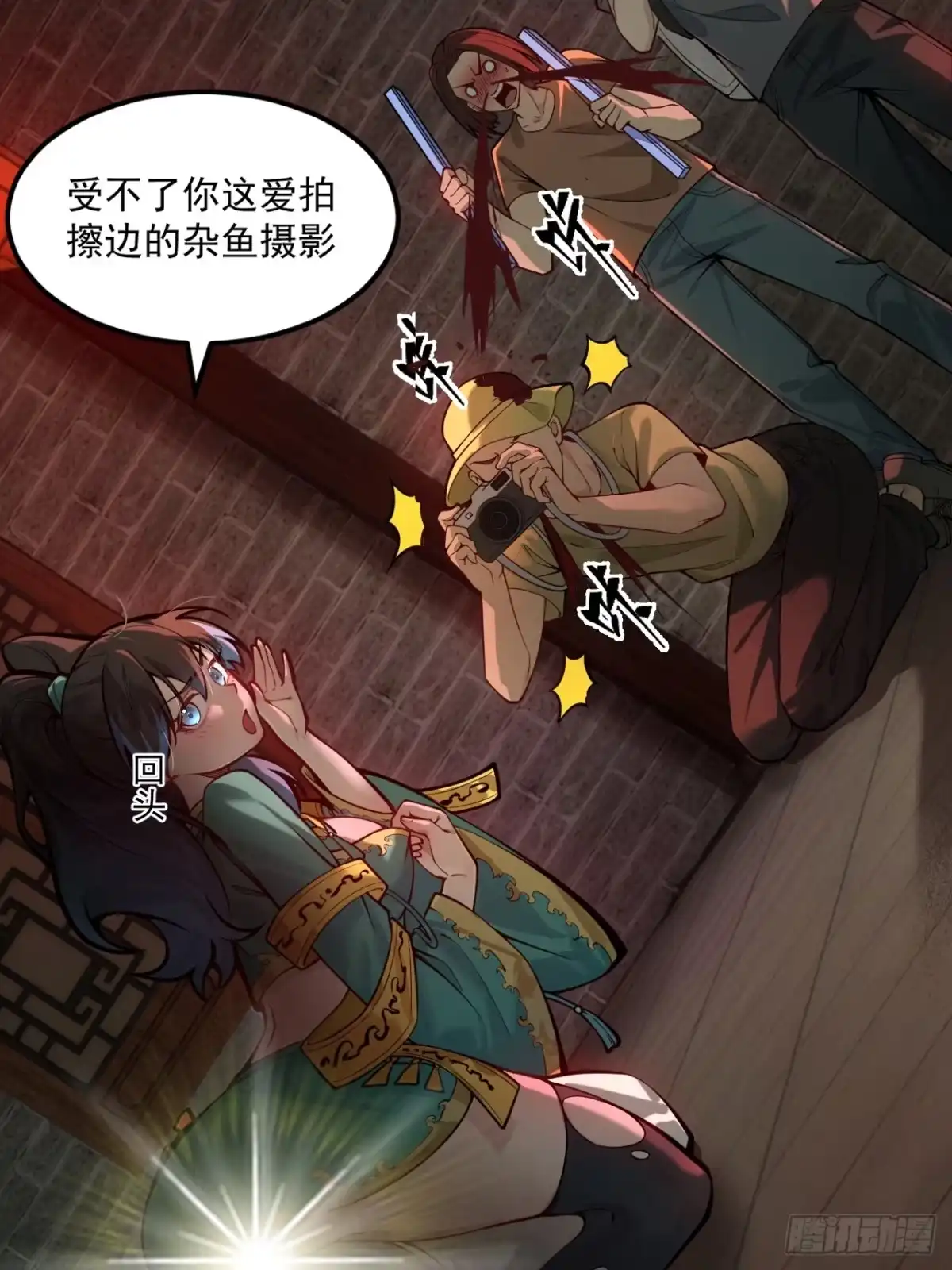 《猫来》001主播采子 第17页