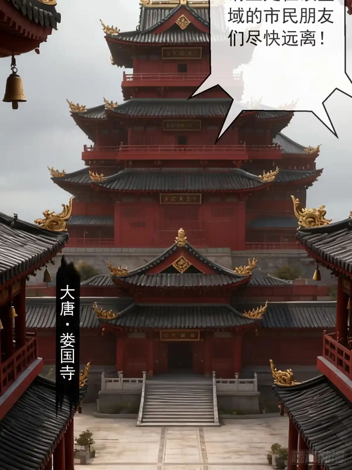 《猫来》001主播采子 第61页