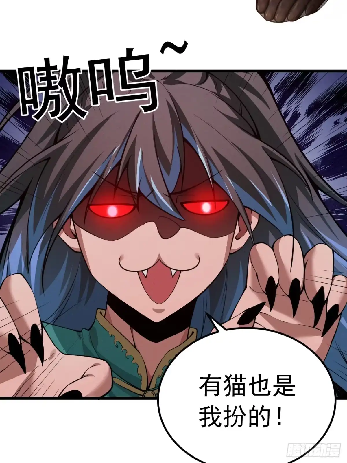 《猫来》001主播采子 第26页