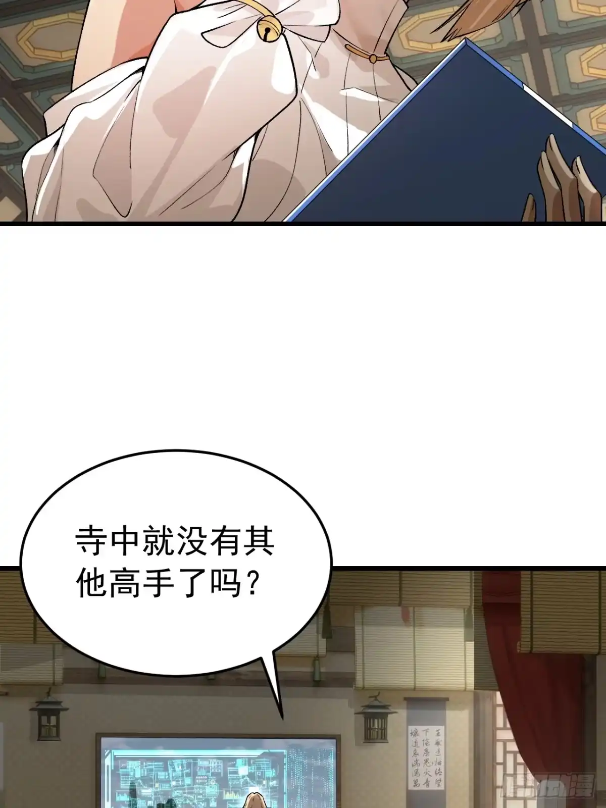 《猫来》001主播采子 第66页