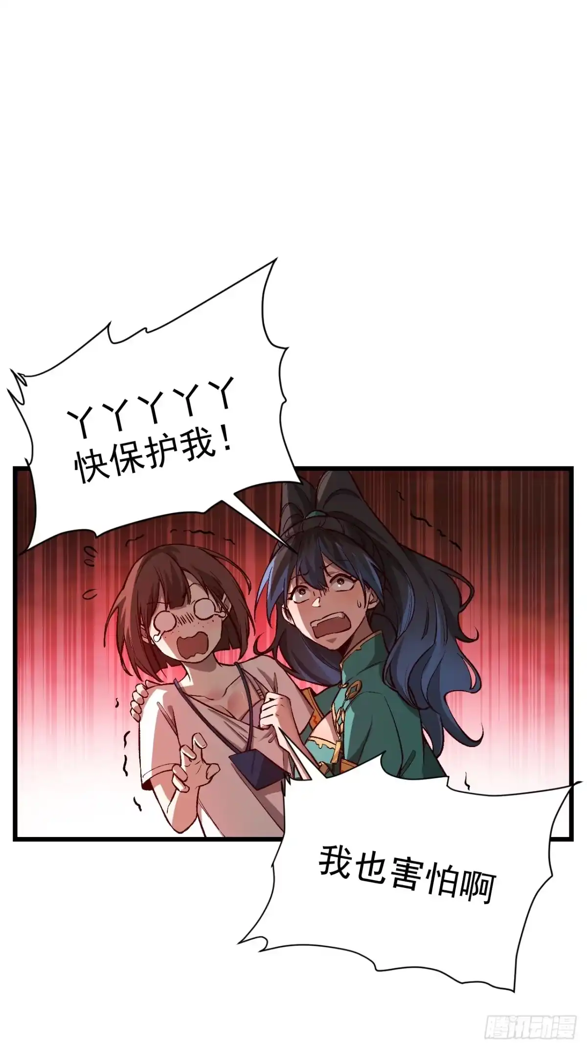 《猫来》001主播采子 第41页