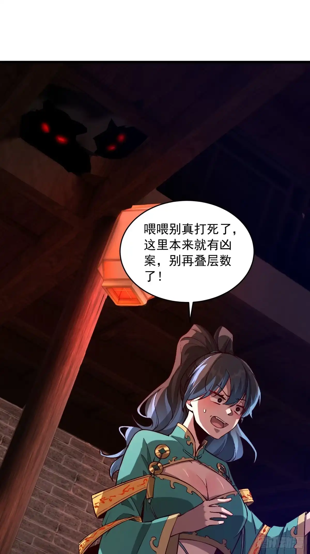 《猫来》001主播采子 第46页