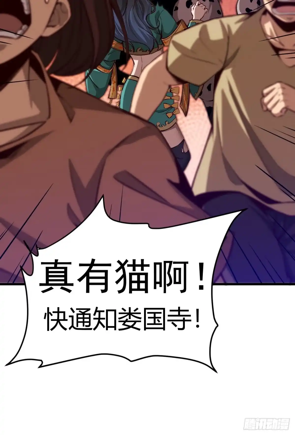 《猫来》001主播采子 第59页