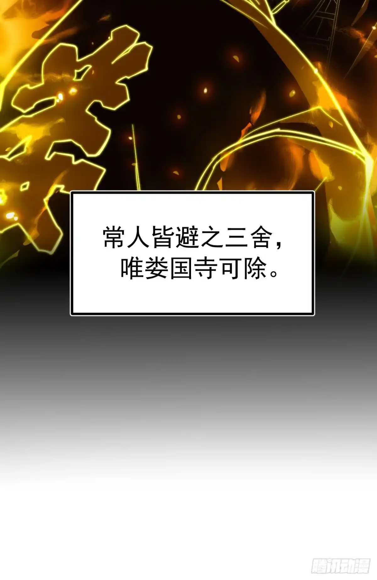 《猫来》001主播采子 第5页