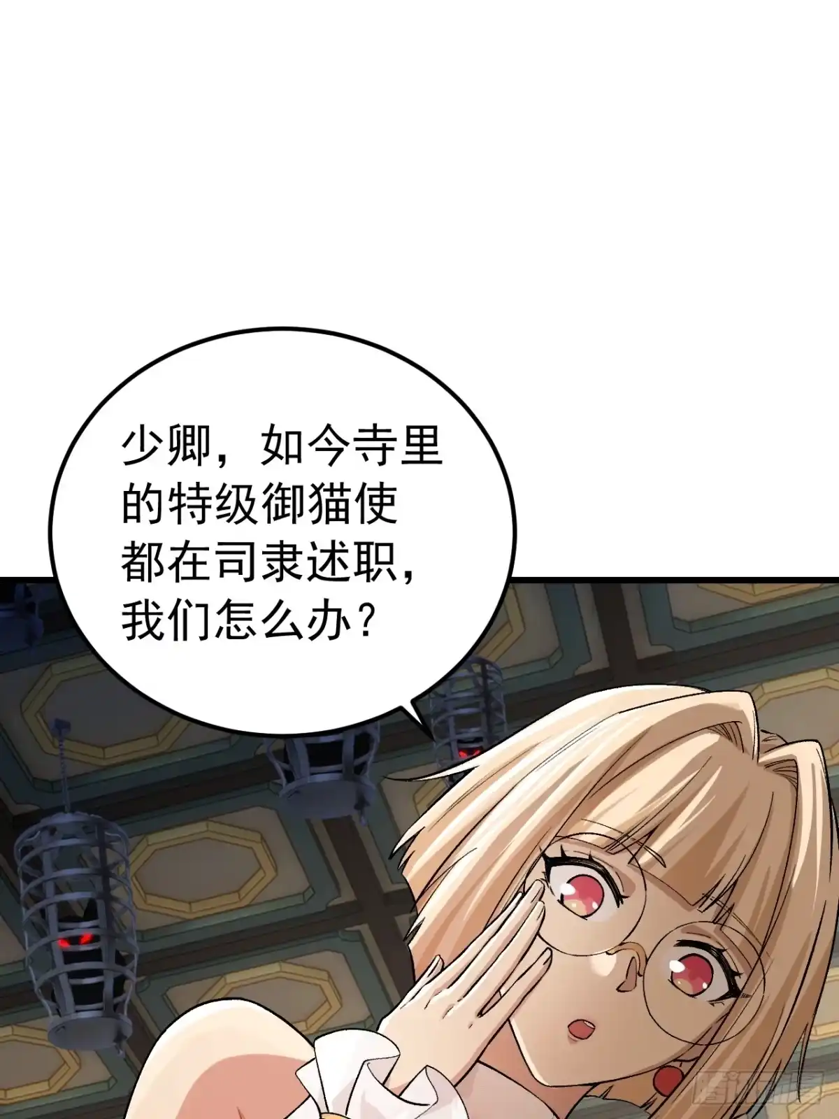 《猫来》001主播采子 第65页