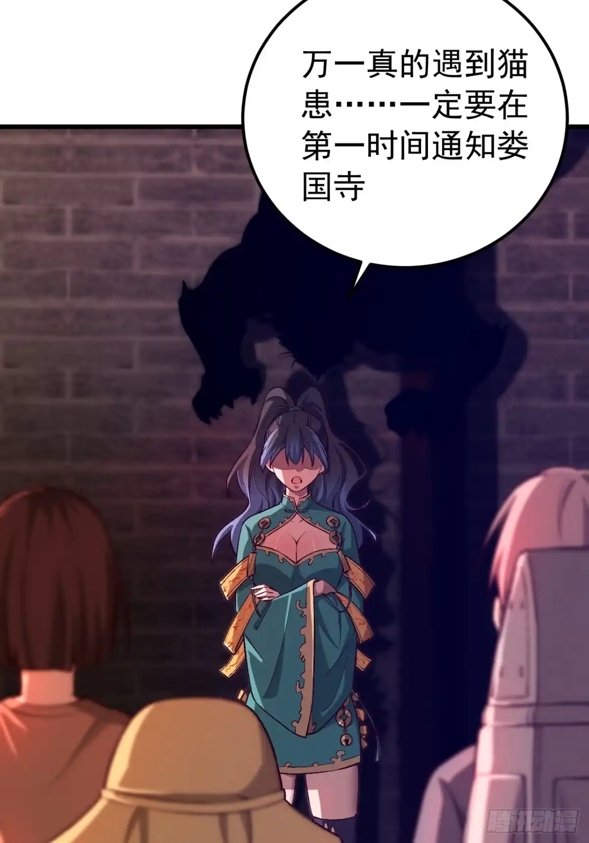 《猫来》001主播采子 第52页