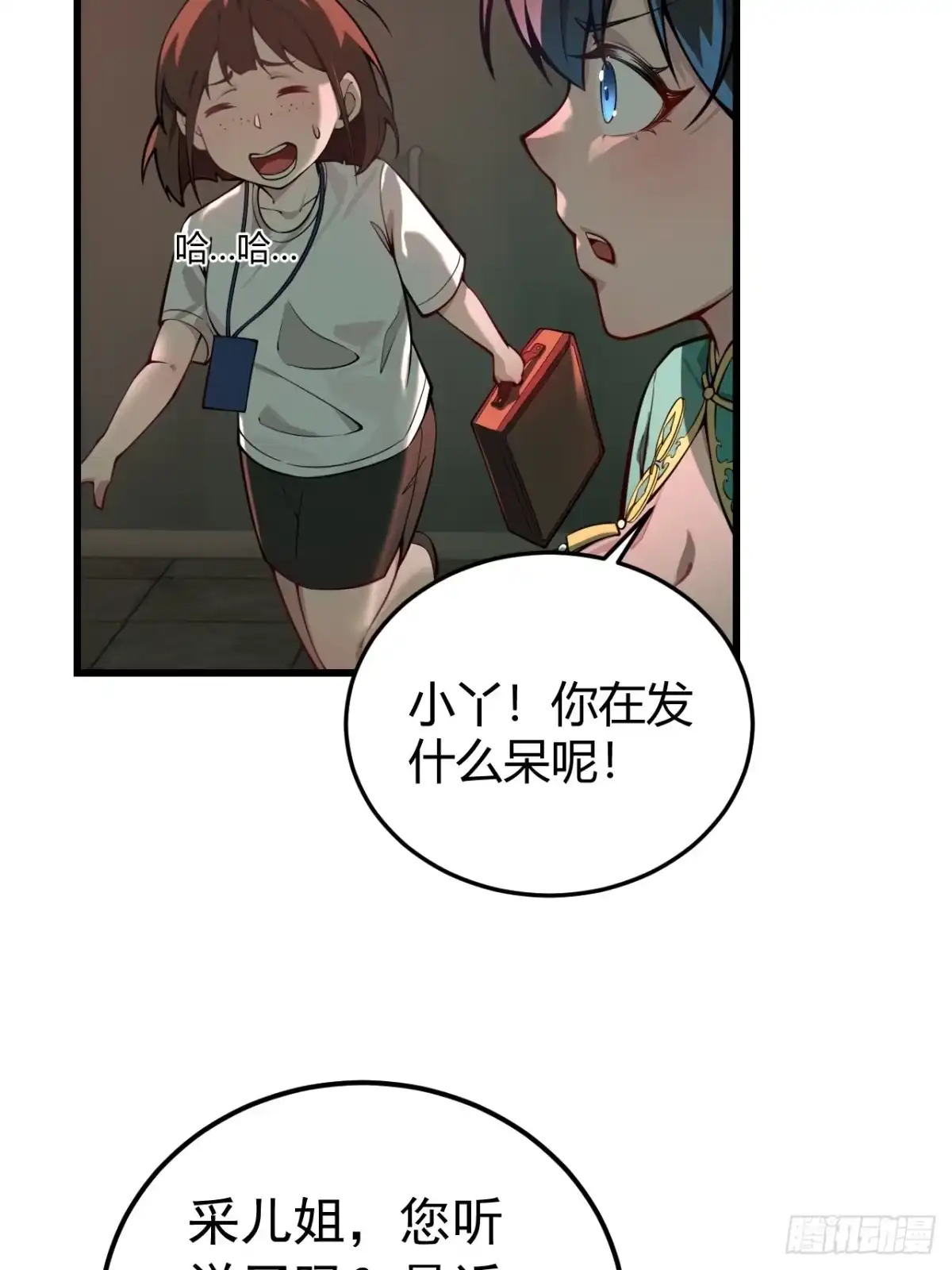 《猫来》001主播采子 第19页