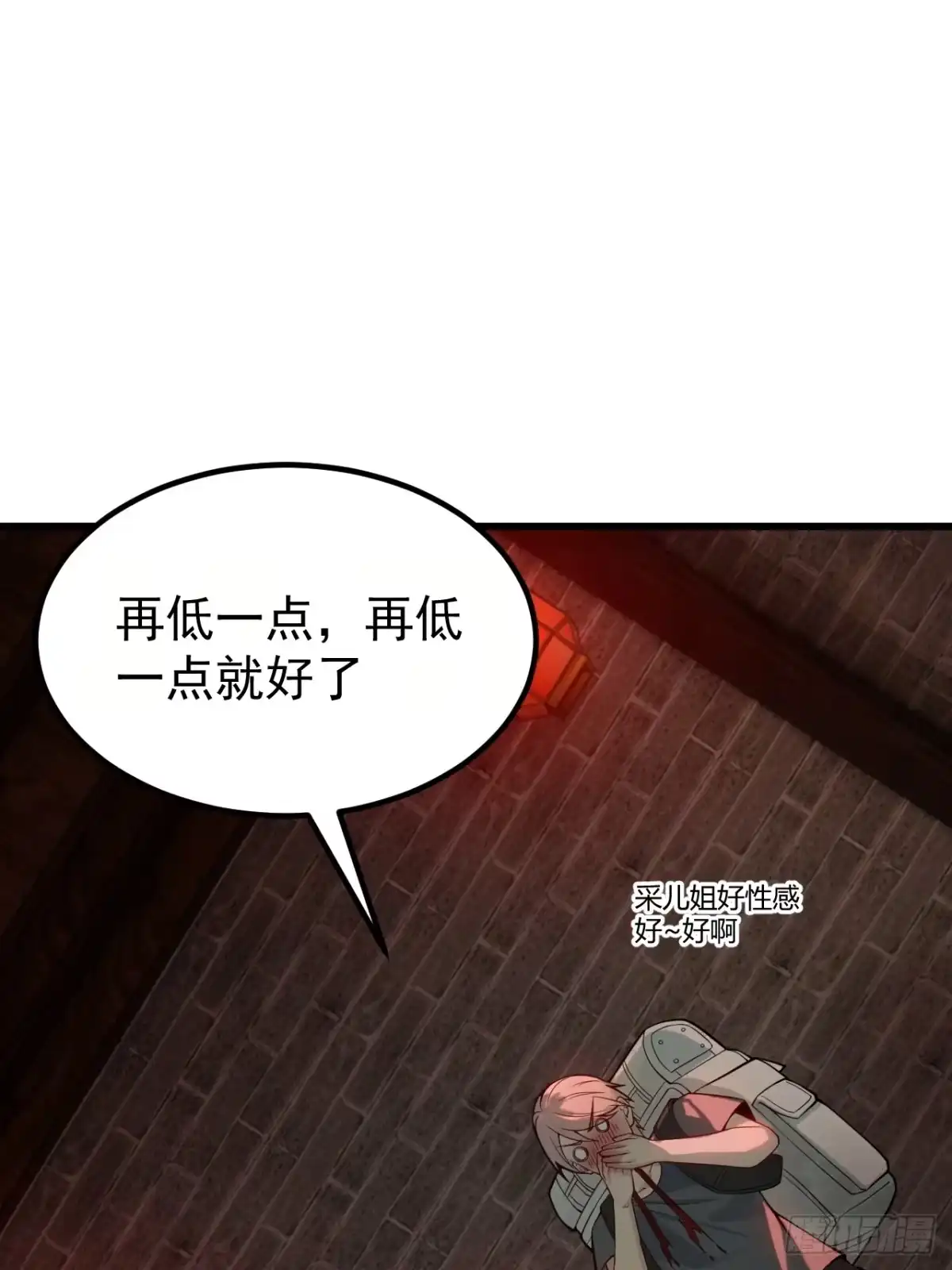 《猫来》001主播采子 第16页