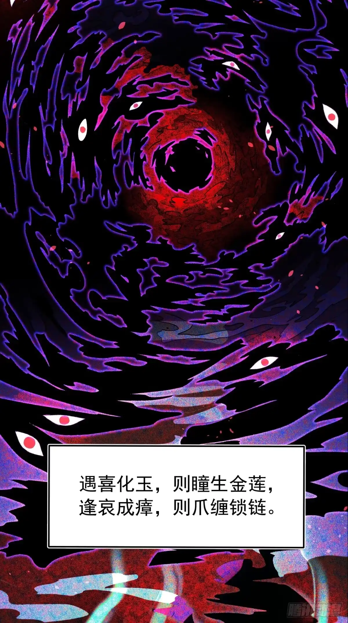 《猫来》001主播采子 第2页