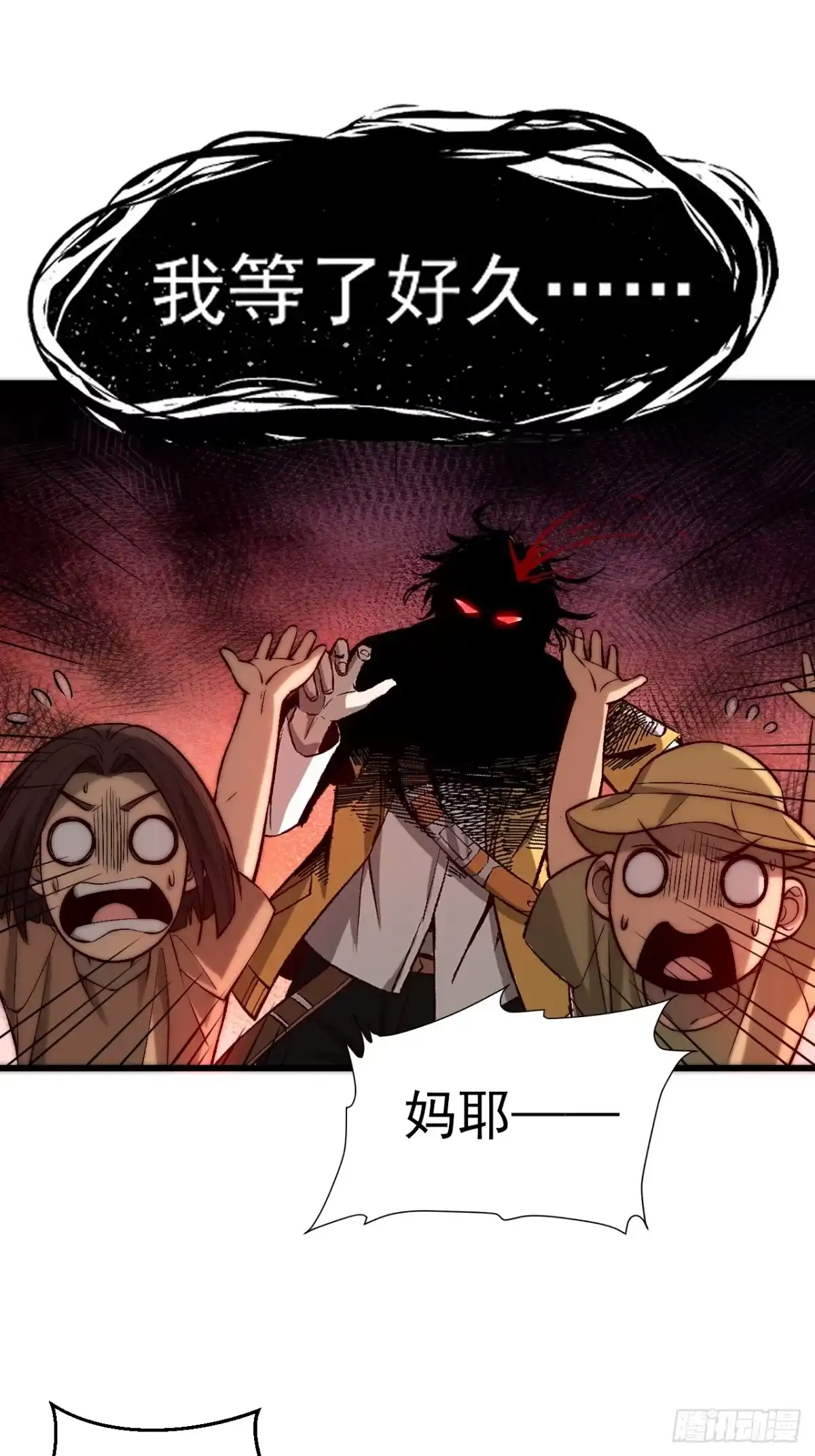 《猫来》001主播采子 第39页
