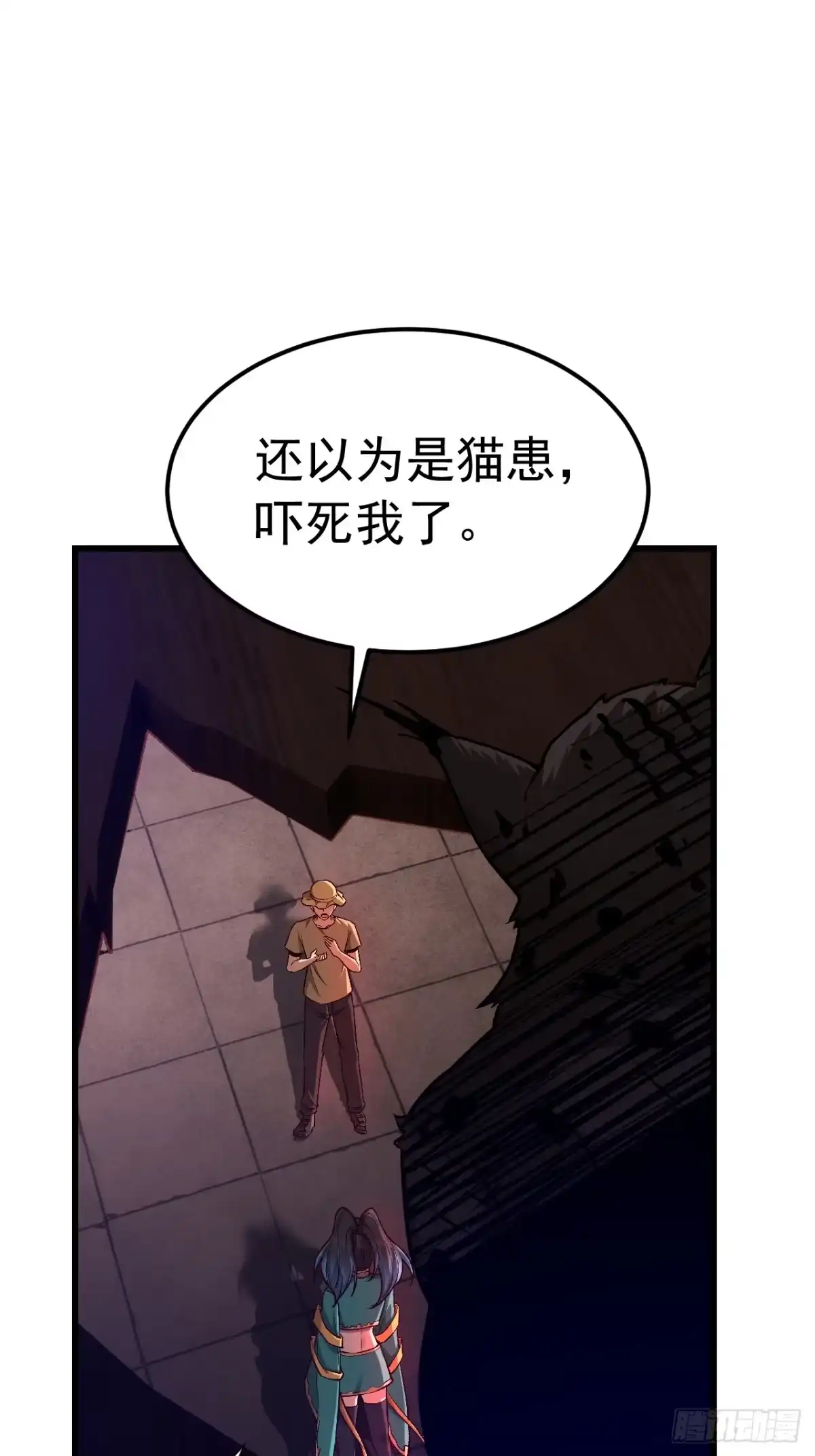 《猫来》001主播采子 第48页
