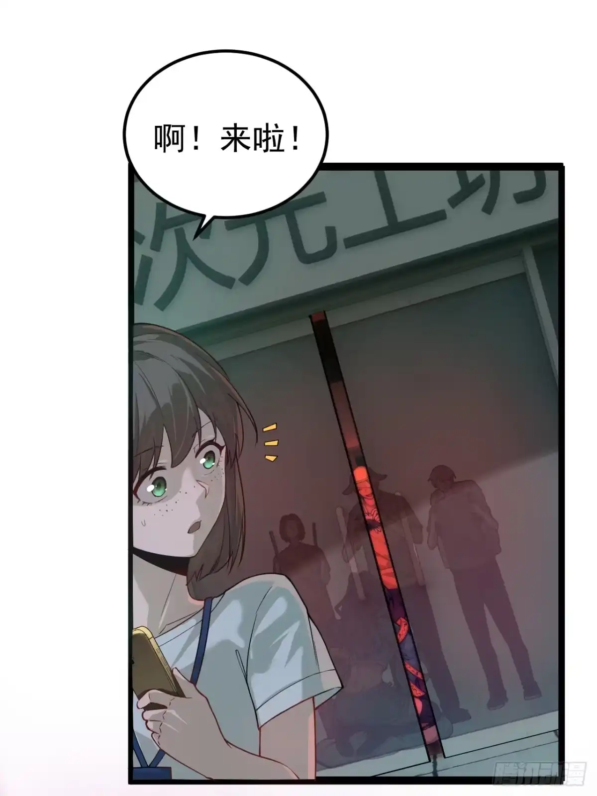 《猫来》001主播采子 第13页