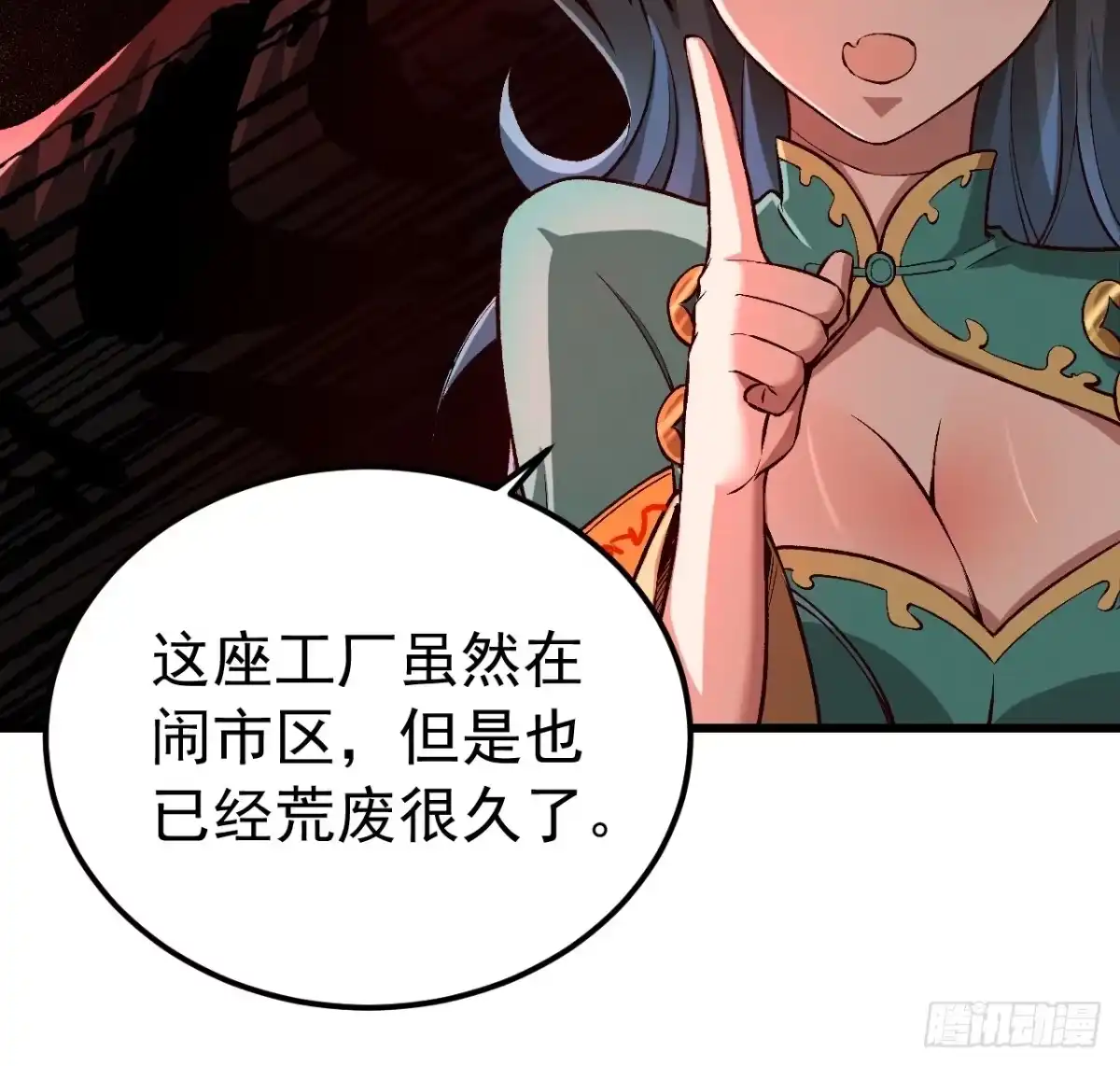 《猫来》001主播采子 第50页