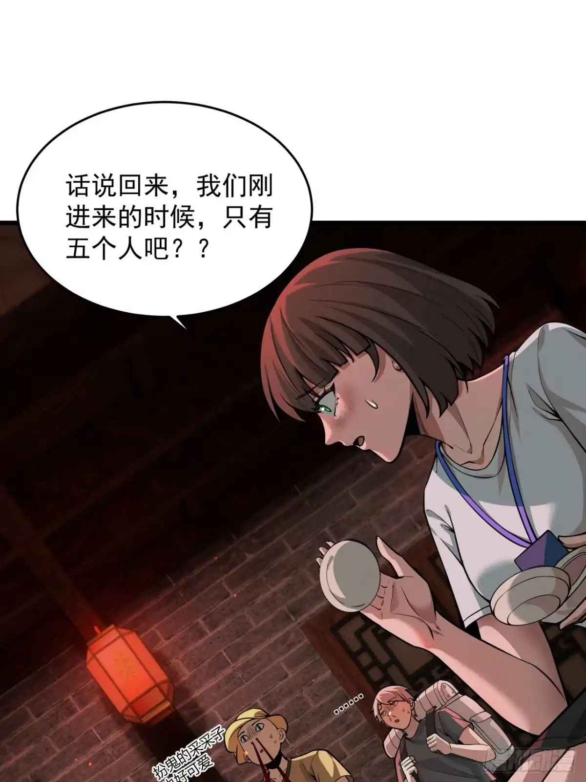 《猫来》001主播采子 第28页