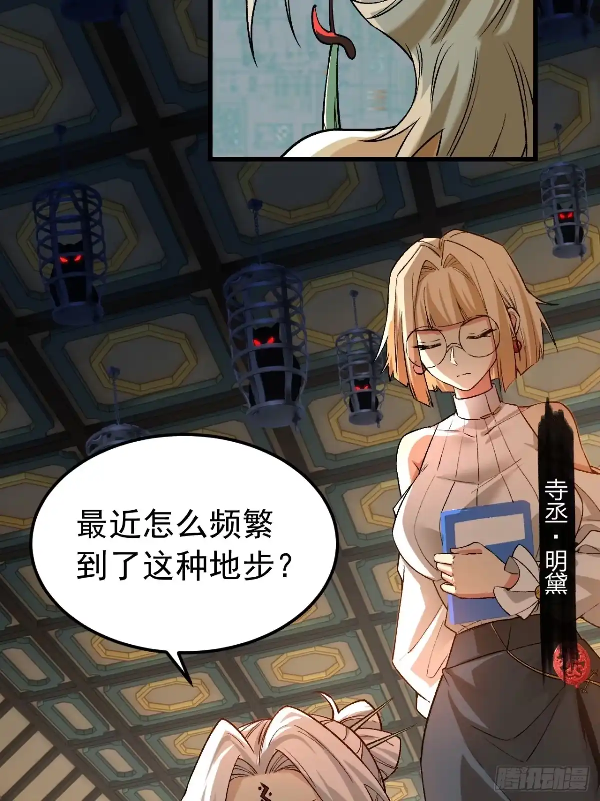 《猫来》001主播采子 第63页