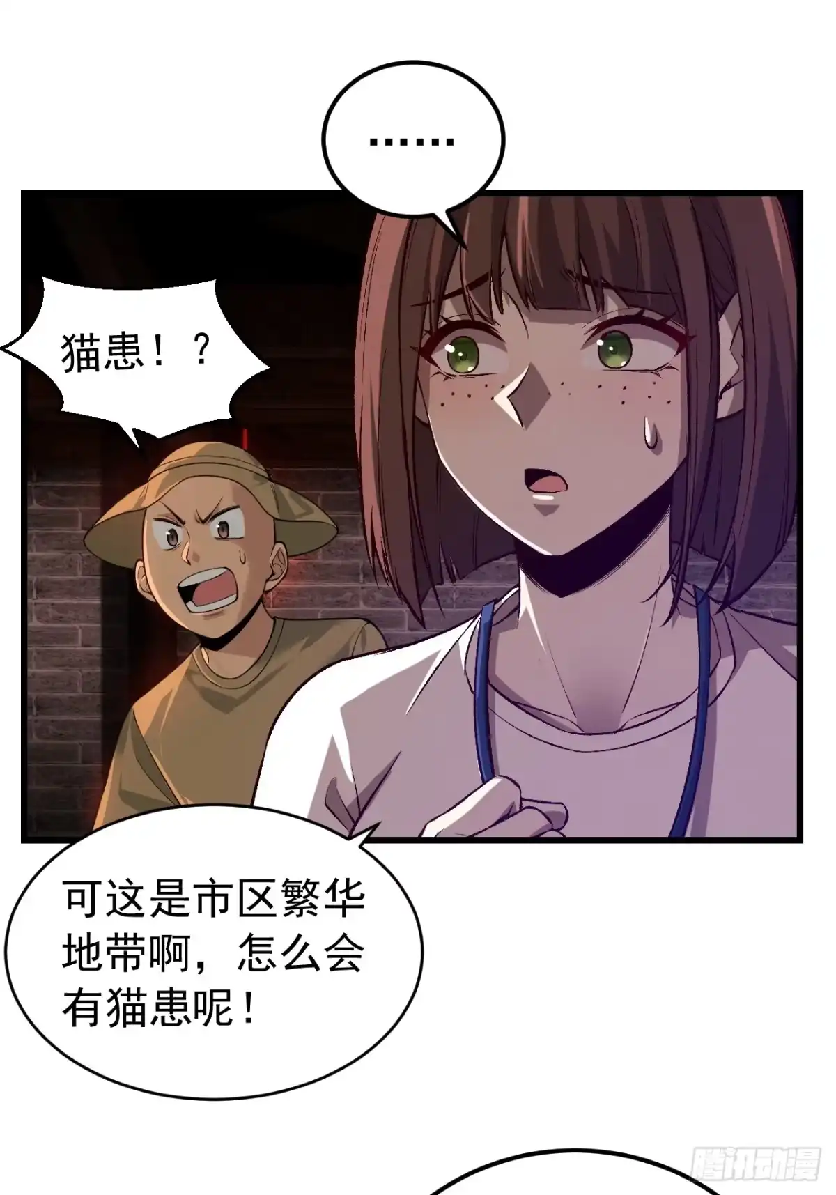 《猫来》001主播采子 第51页