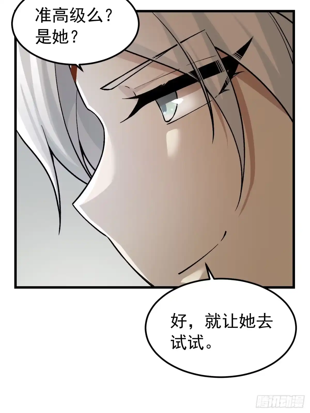 《猫来》001主播采子 第68页