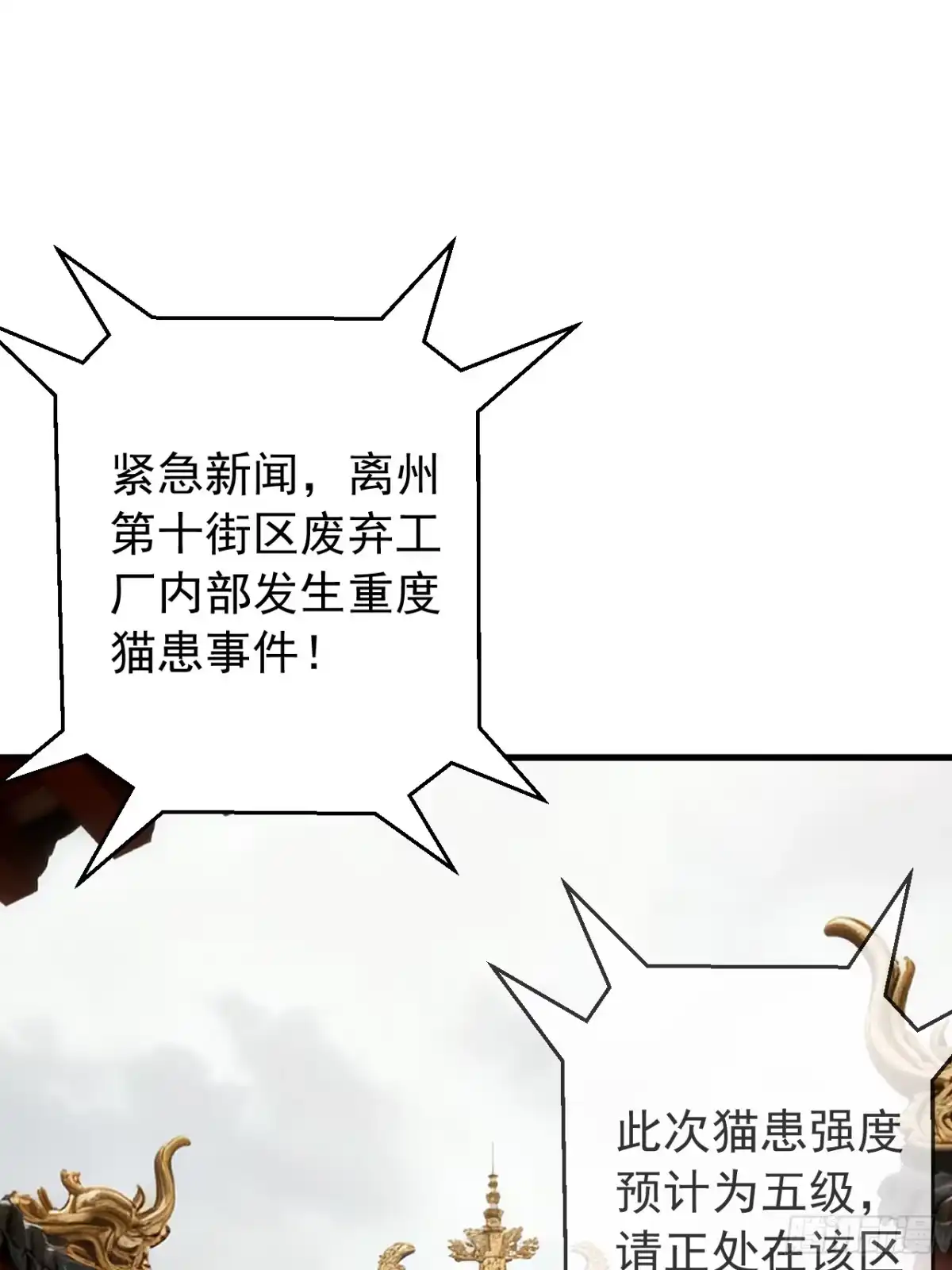 《猫来》001主播采子 第60页