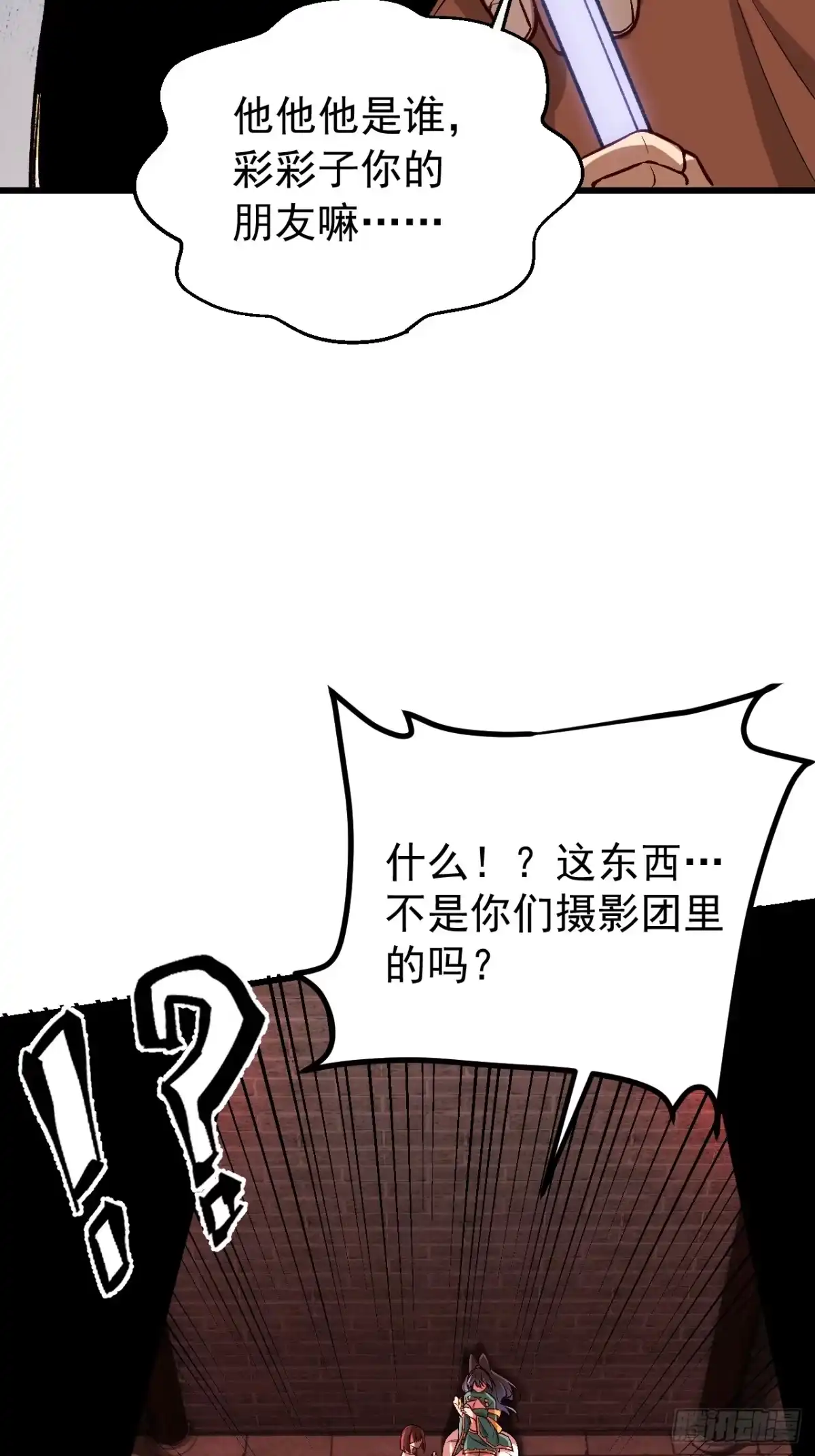 《猫来》001主播采子 第32页