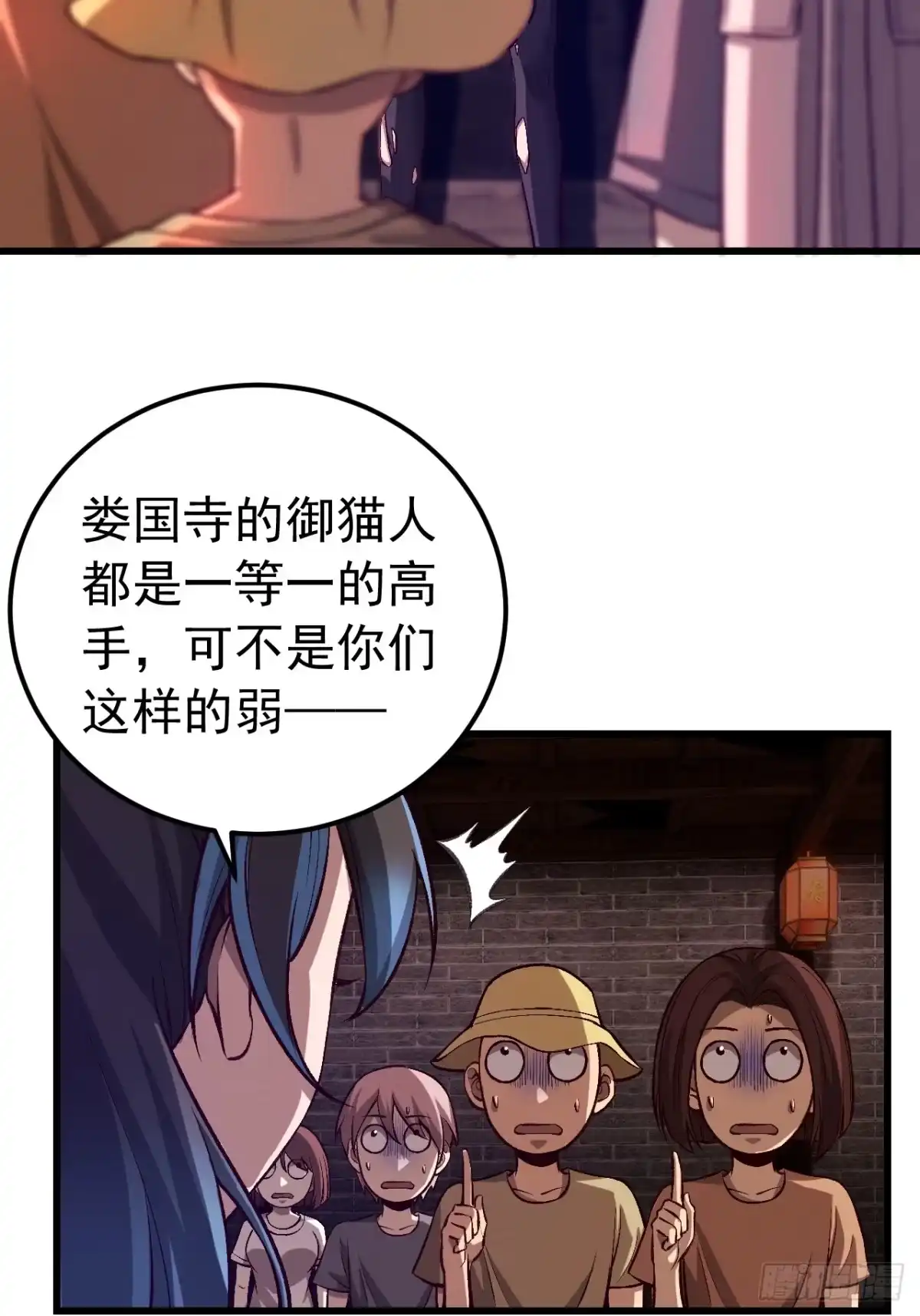 《猫来》001主播采子 第53页