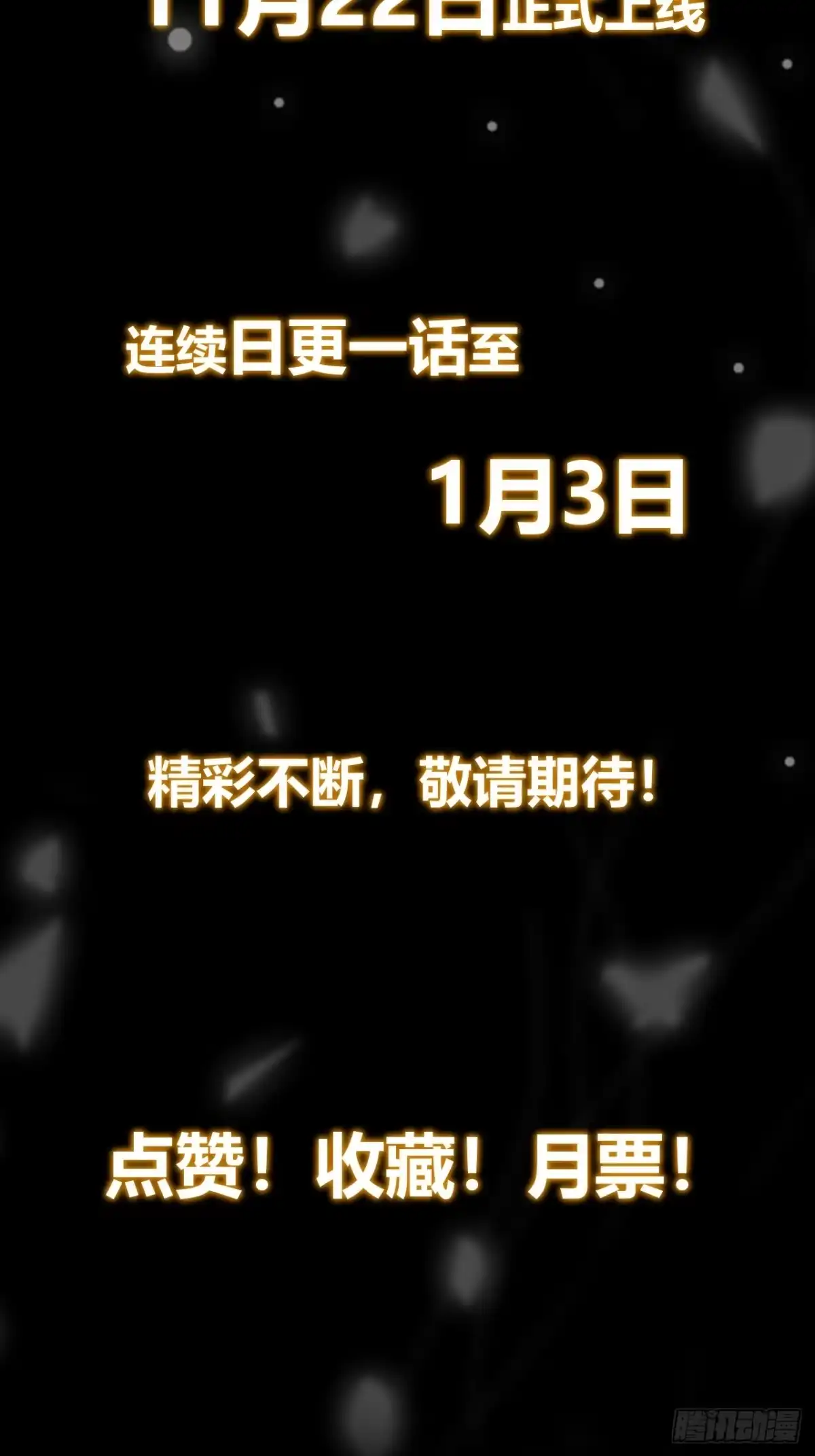 《猫来》001主播采子 第74页