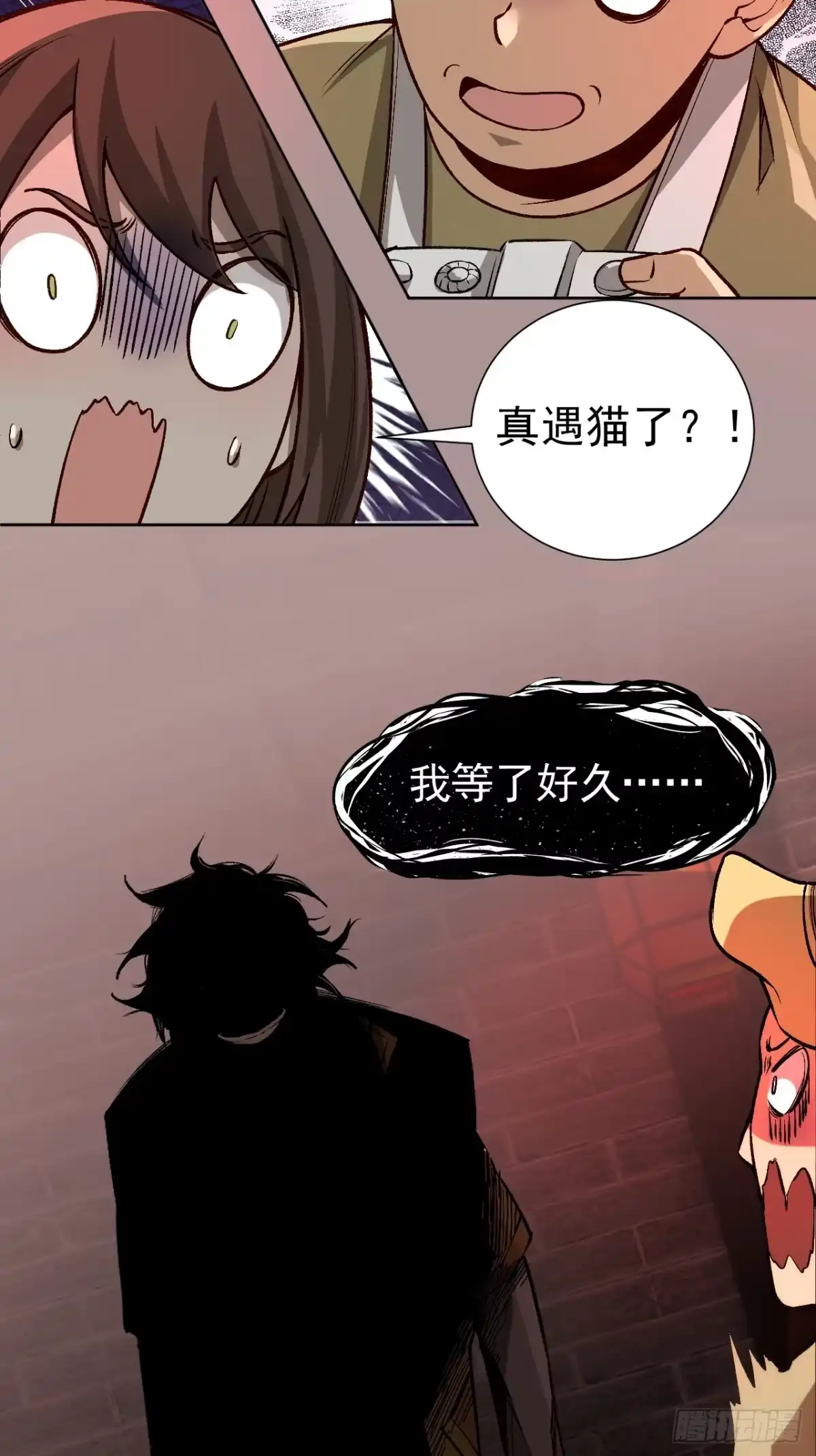 《猫来》001主播采子 第34页